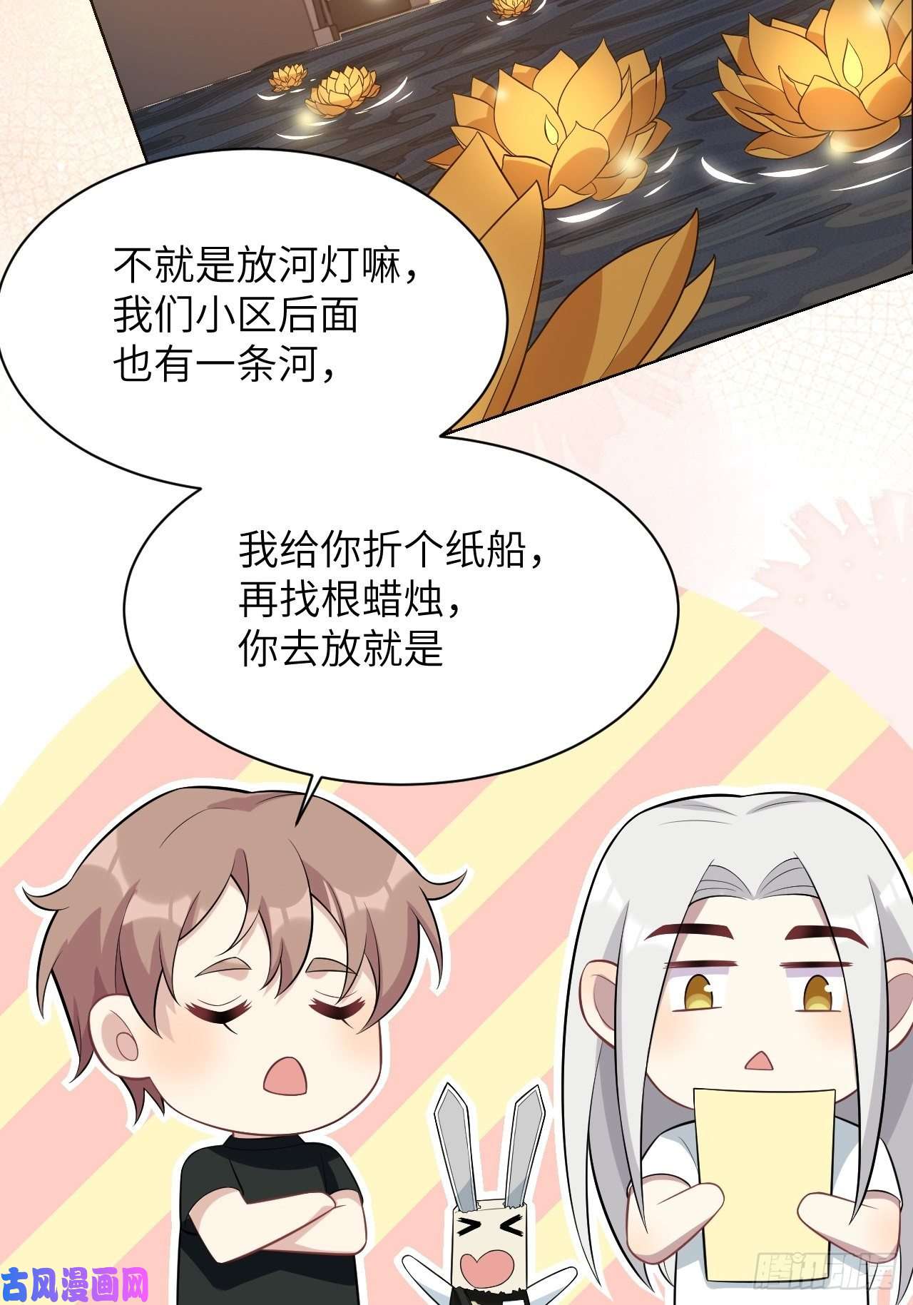 美攻在上第40话：蝉妖知知（一）