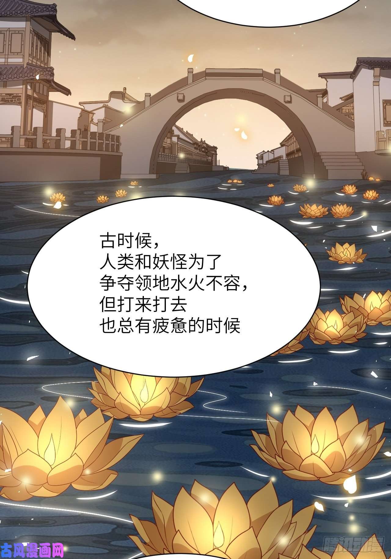 美攻在上第40话：蝉妖知知（一）