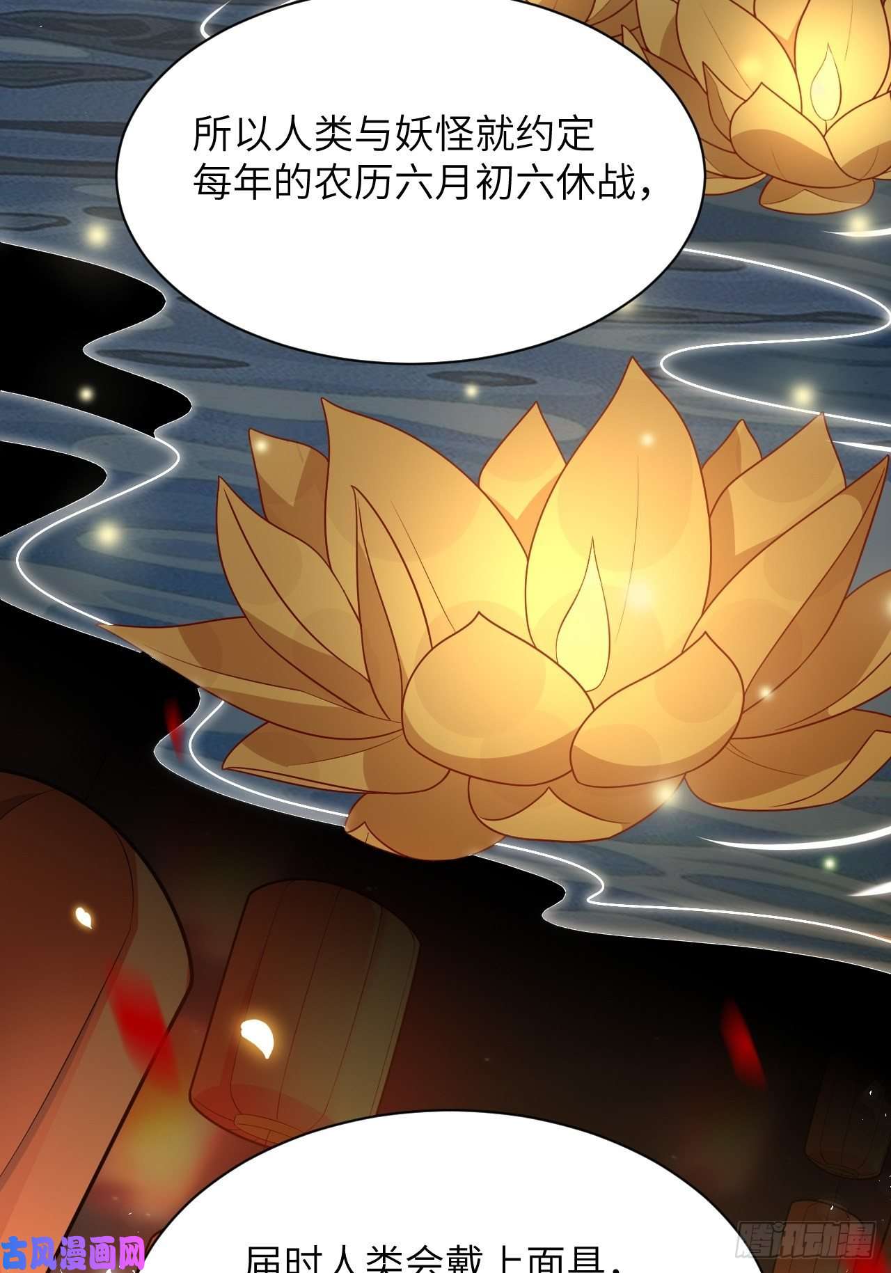 美攻在上第40话：蝉妖知知（一）