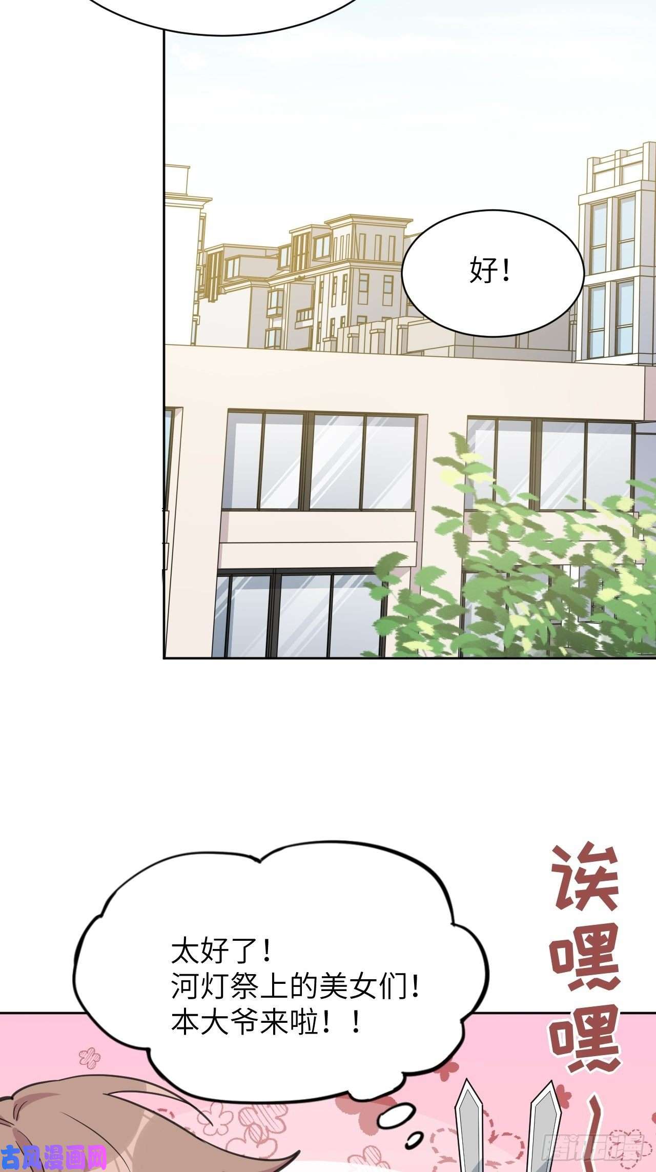 美攻在上第40话：蝉妖知知（一）