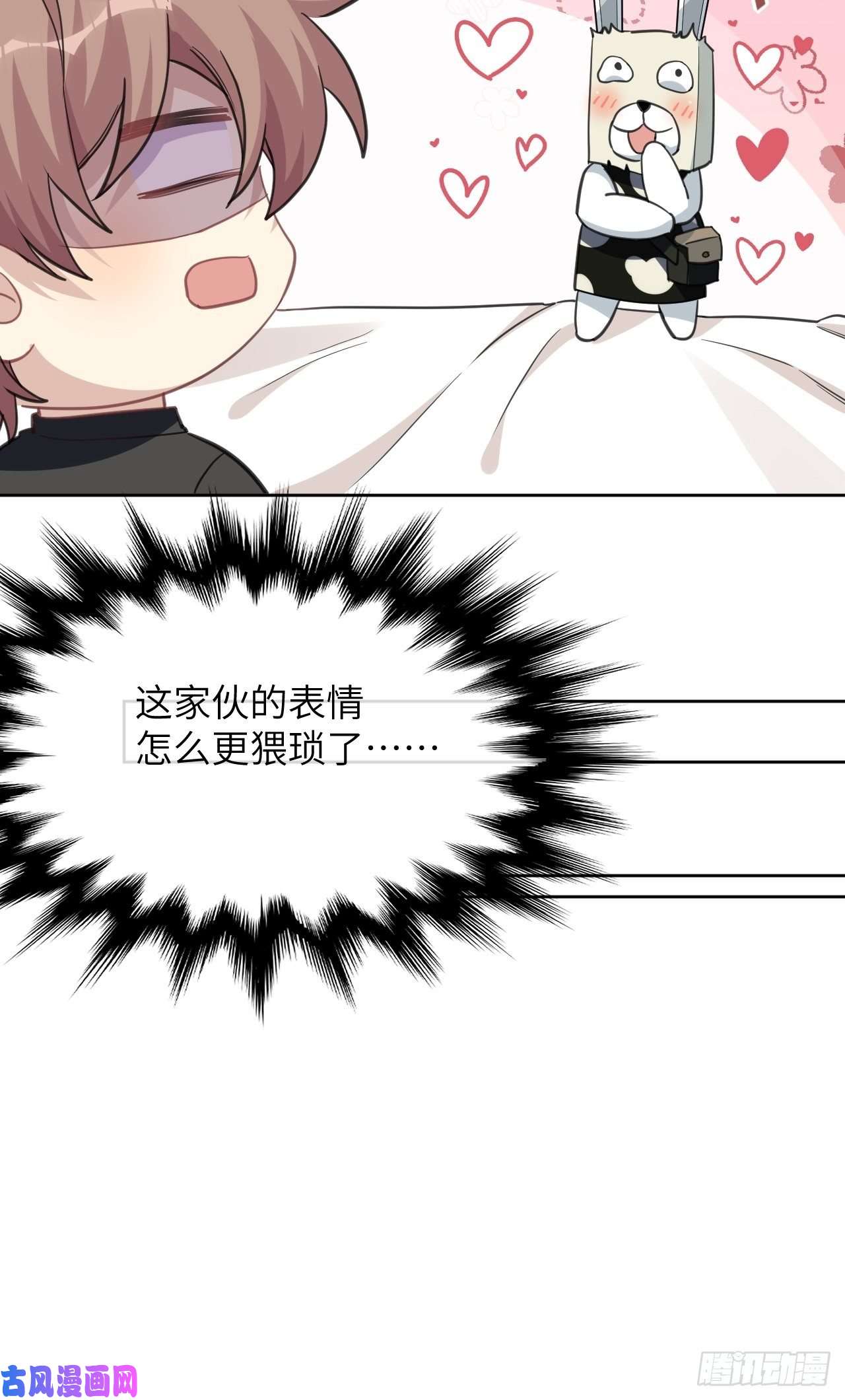 美攻在上第40话：蝉妖知知（一）