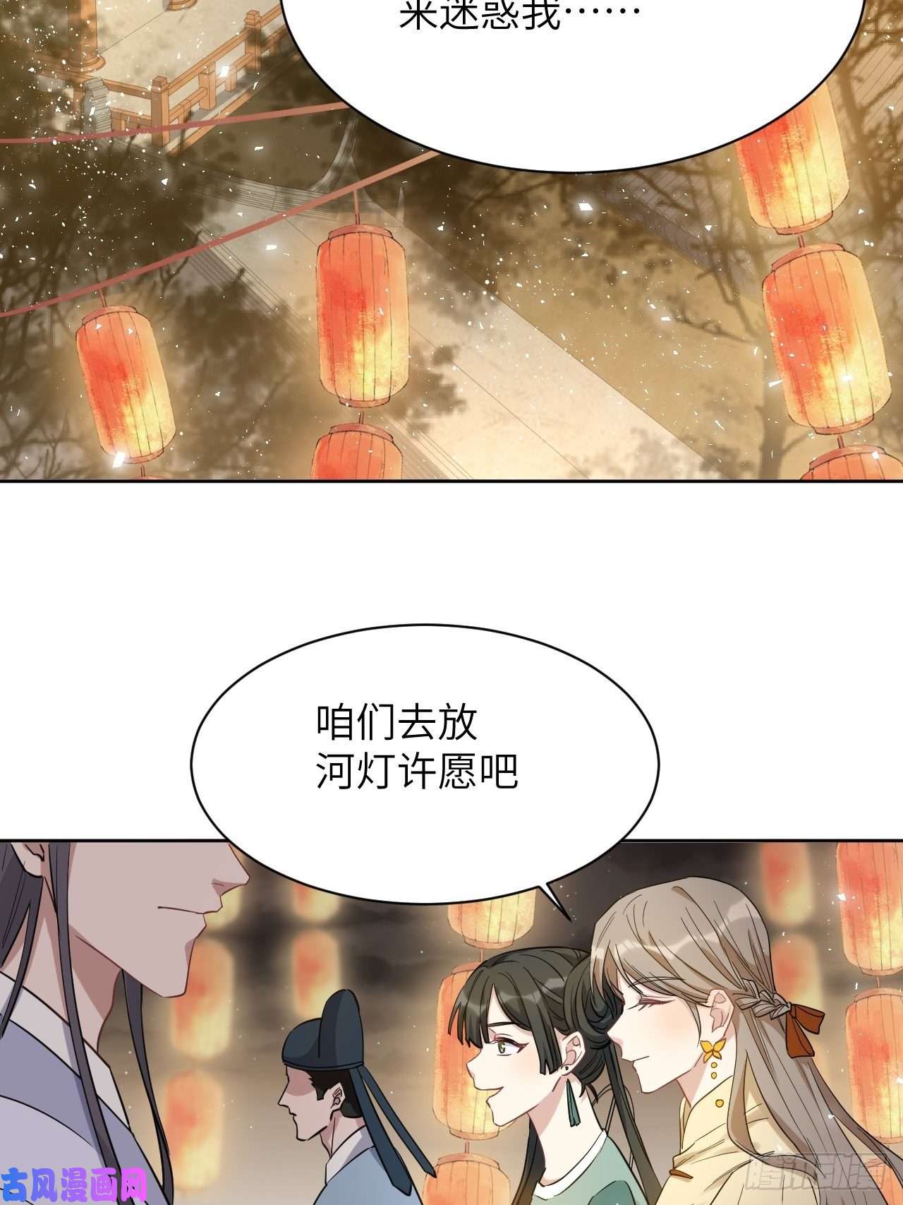 美攻在上第40话：蝉妖知知（一）