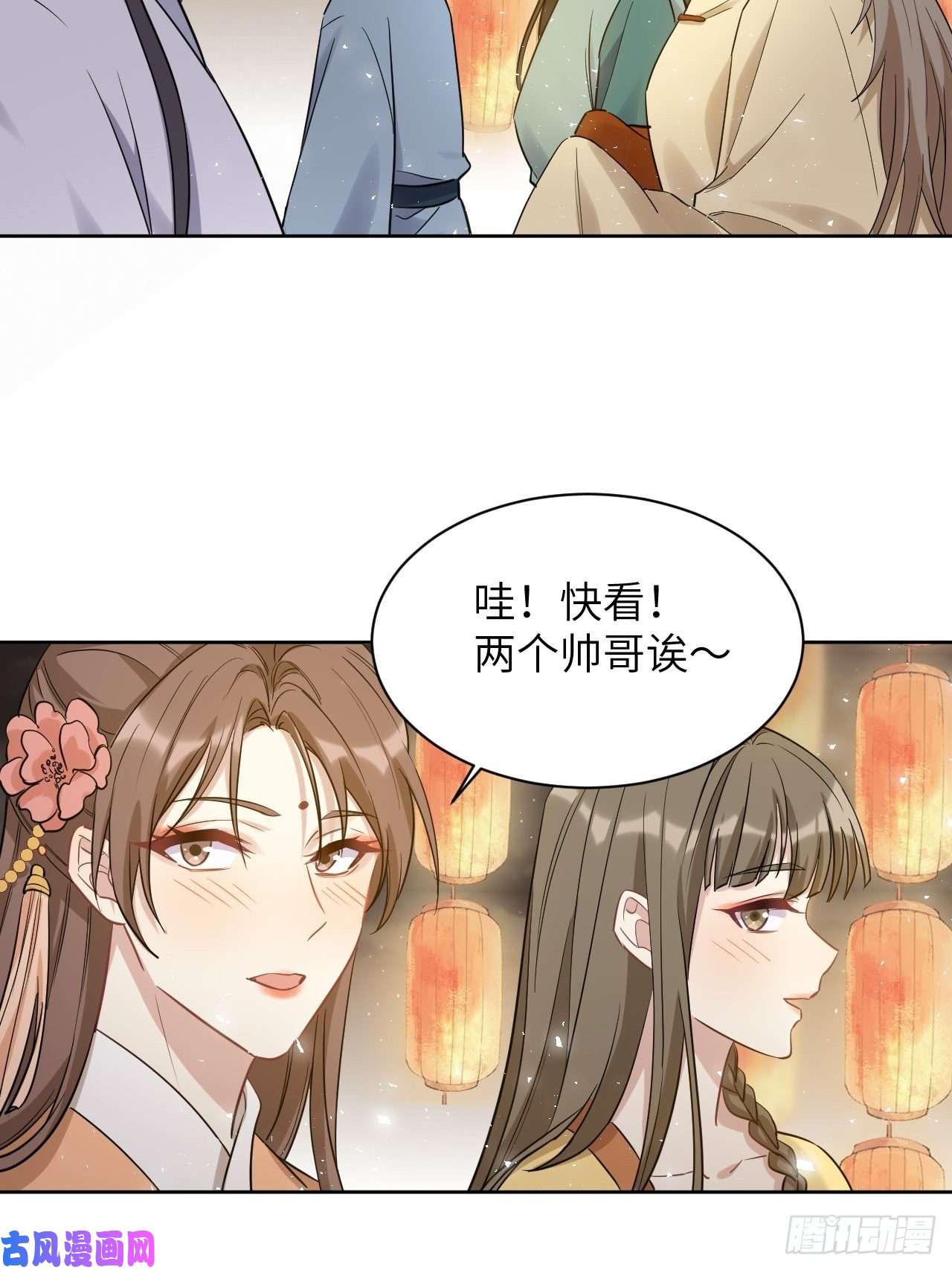 美攻在上第40话：蝉妖知知（一）