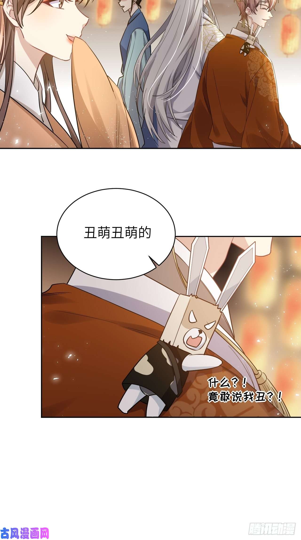 美攻在上第40话：蝉妖知知（一）