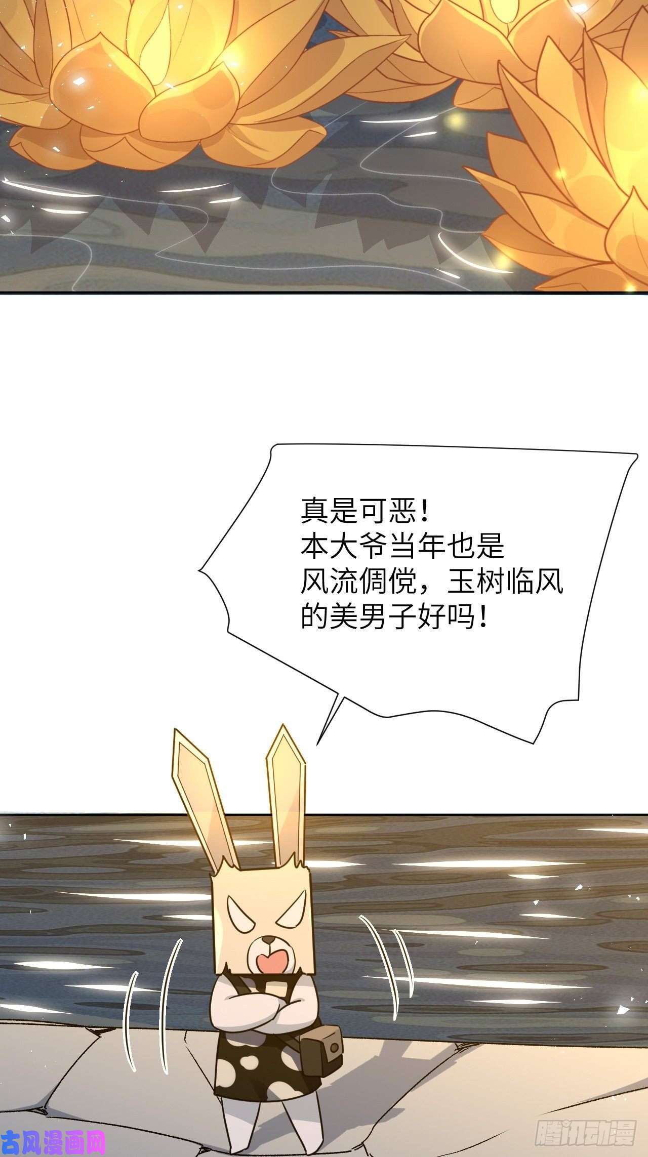 美攻在上第40话：蝉妖知知（一）