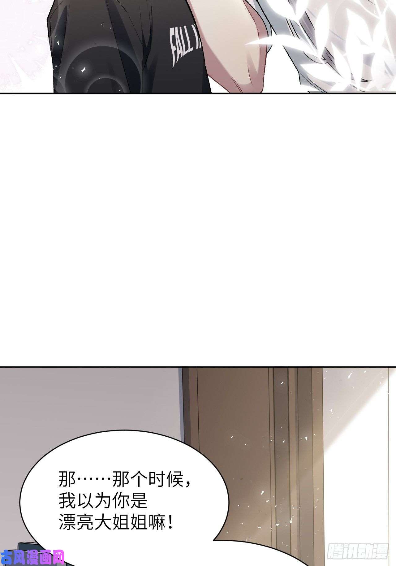 美攻在上第40话：蝉妖知知（一）