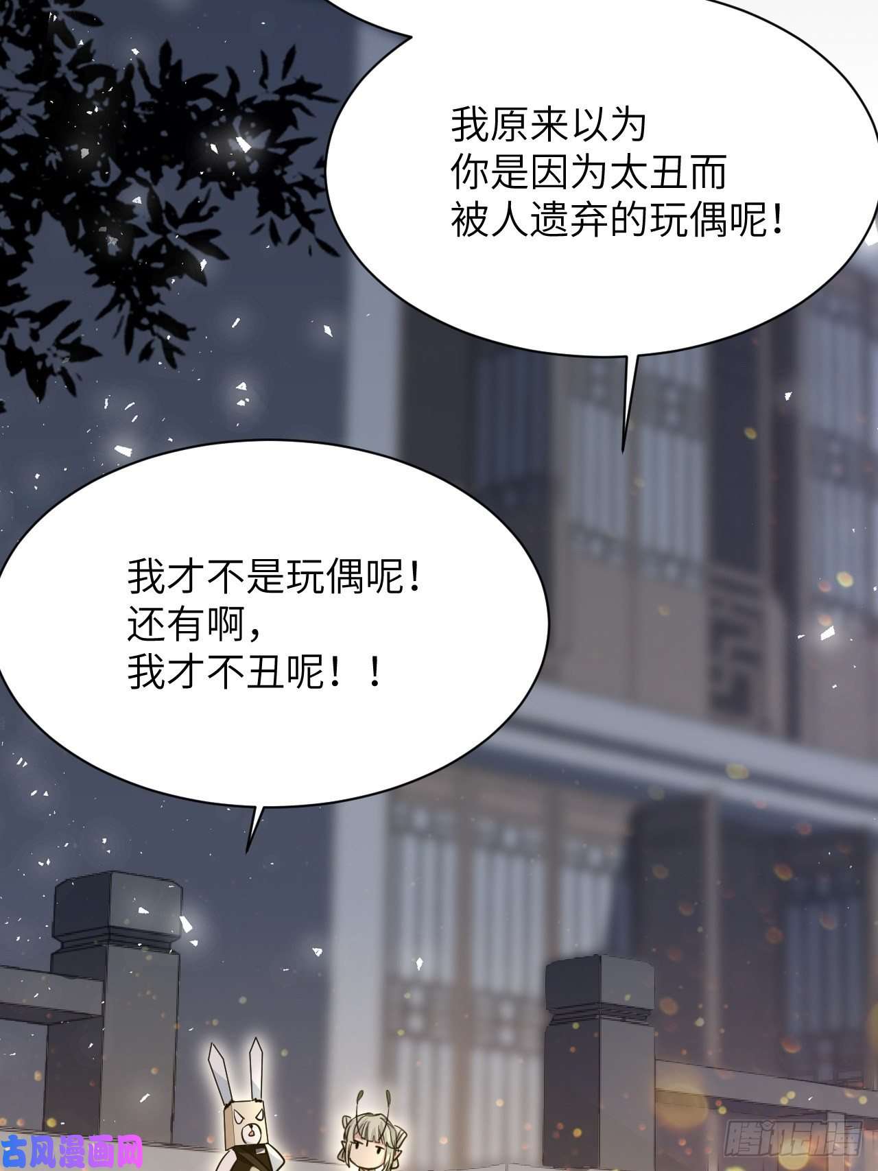 美攻在上第41话：蝉妖知知（二）