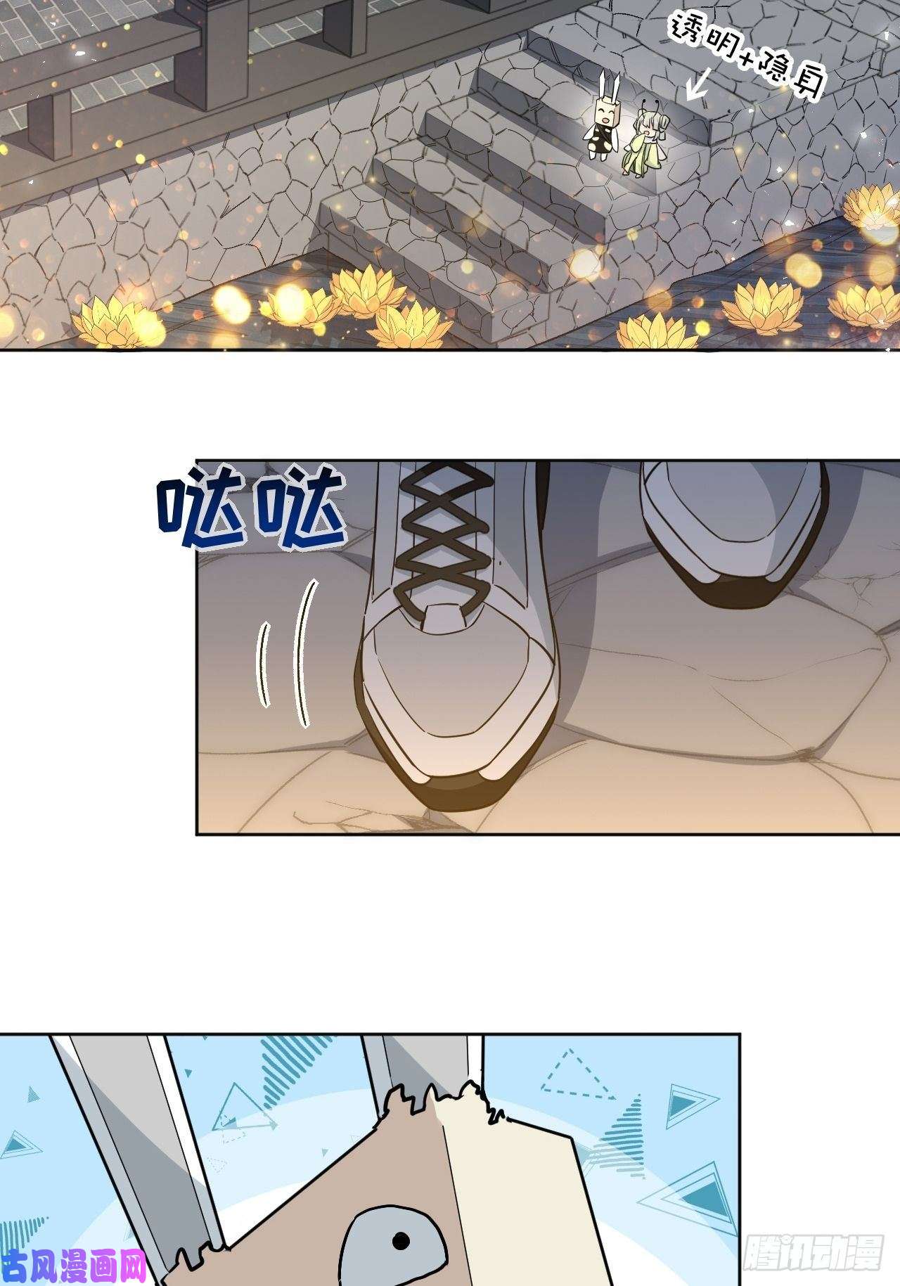 美攻在上第41话：蝉妖知知（二）