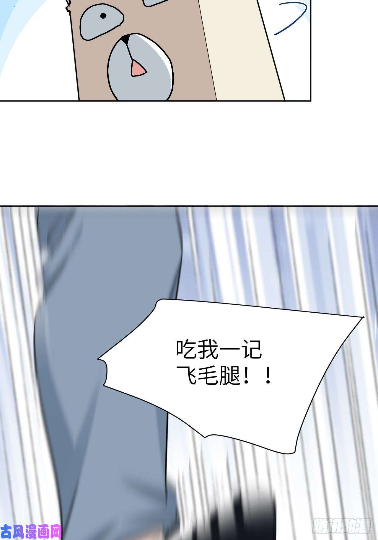 美攻在上第41话：蝉妖知知（二）