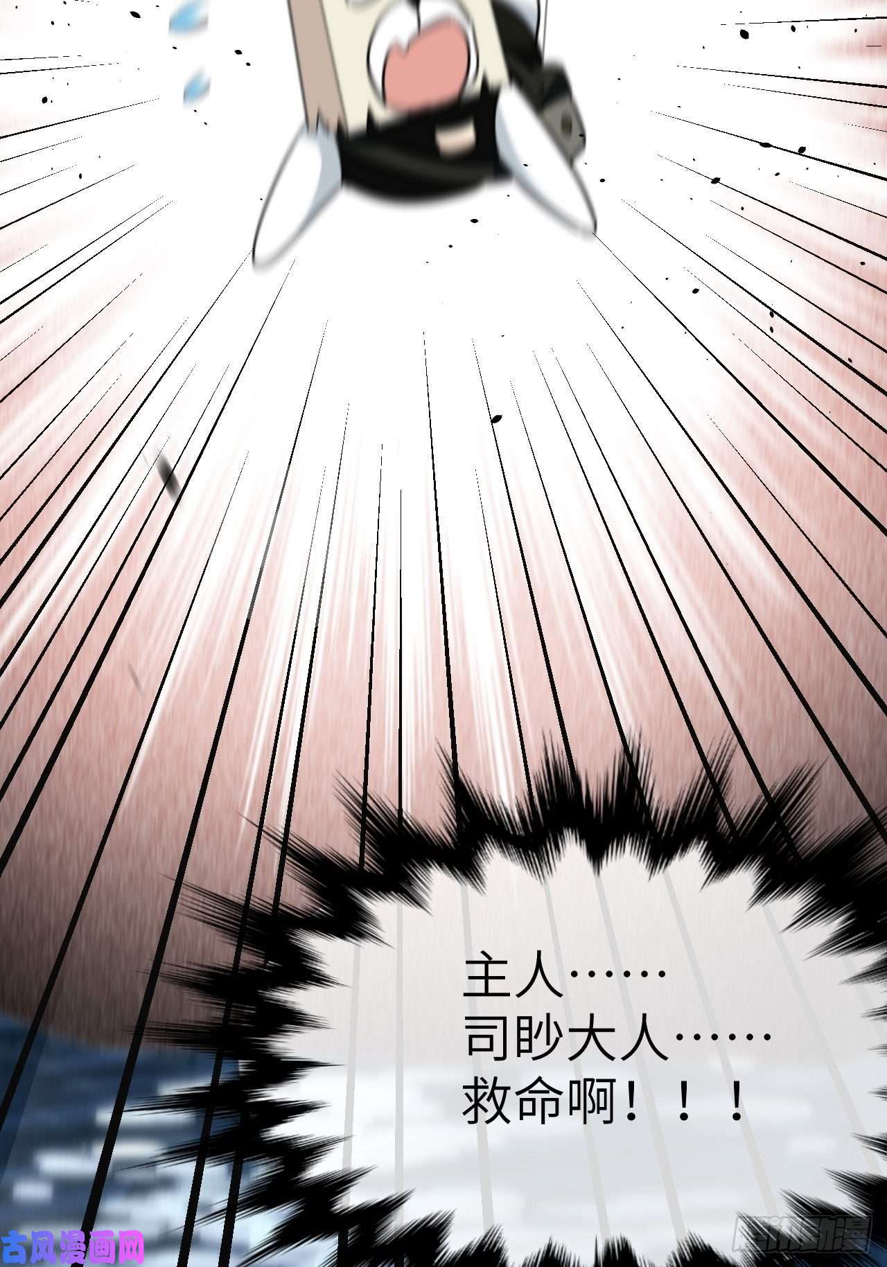 美攻在上第41话：蝉妖知知（二）