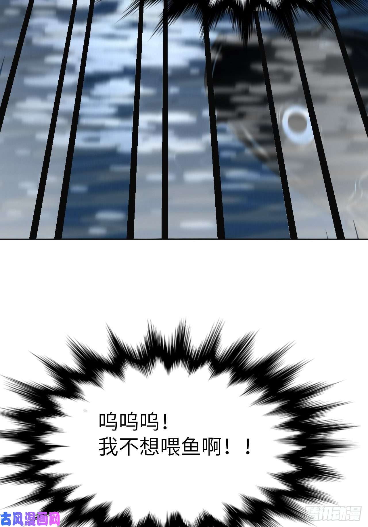 美攻在上第41话：蝉妖知知（二）