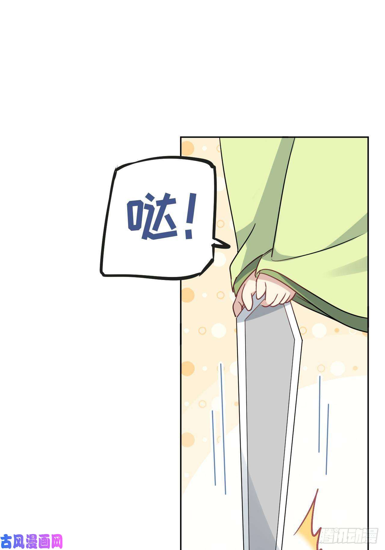 美攻在上第41话：蝉妖知知（二）