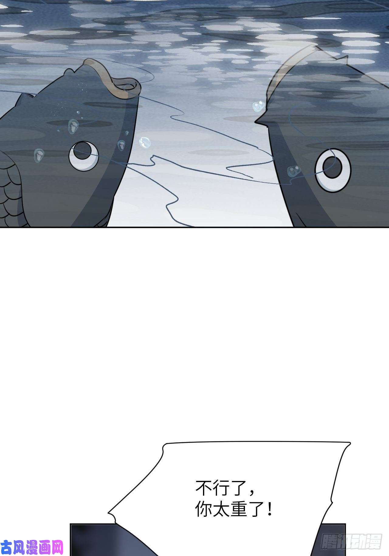 美攻在上第41话：蝉妖知知（二）