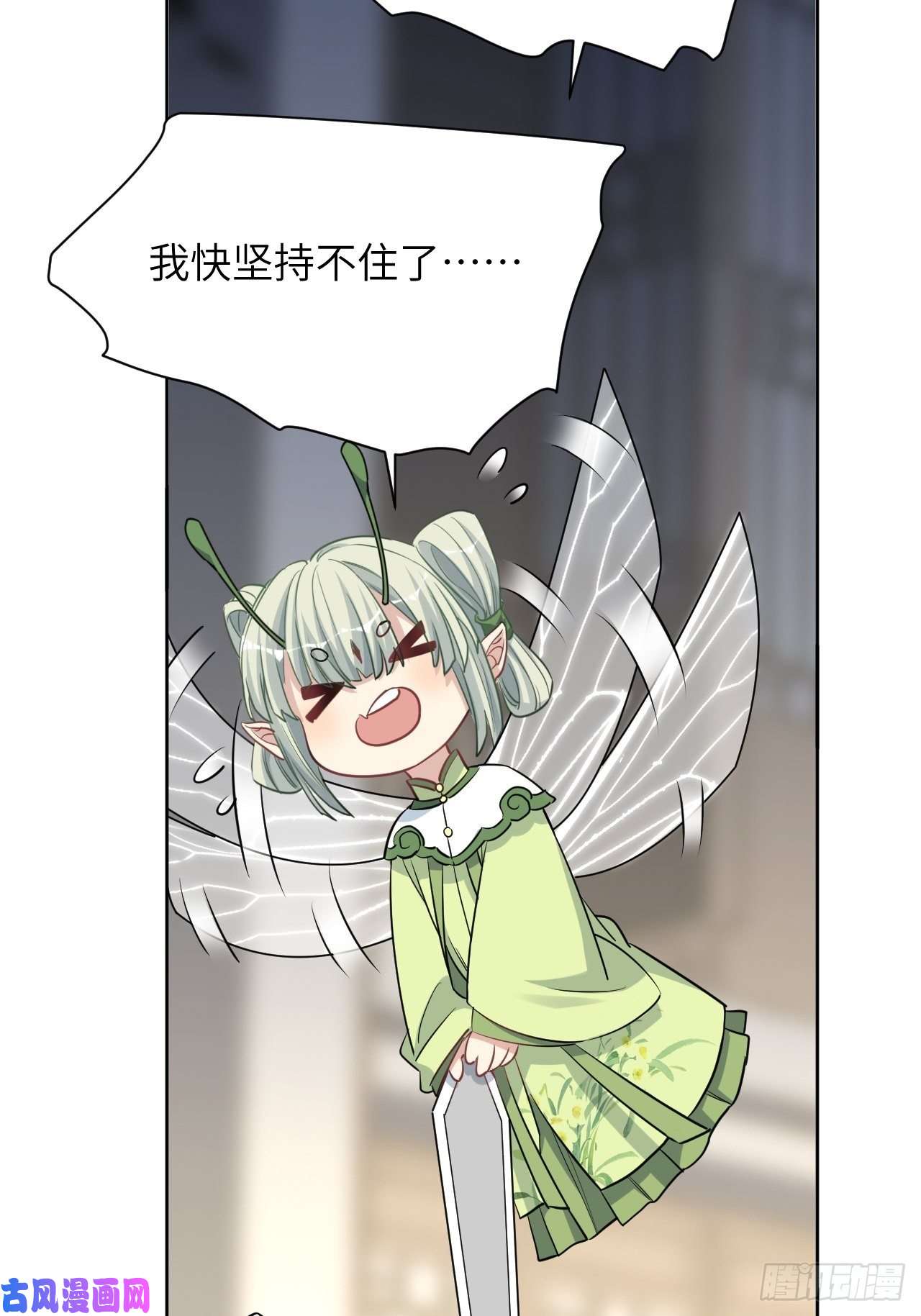 美攻在上第41话：蝉妖知知（二）