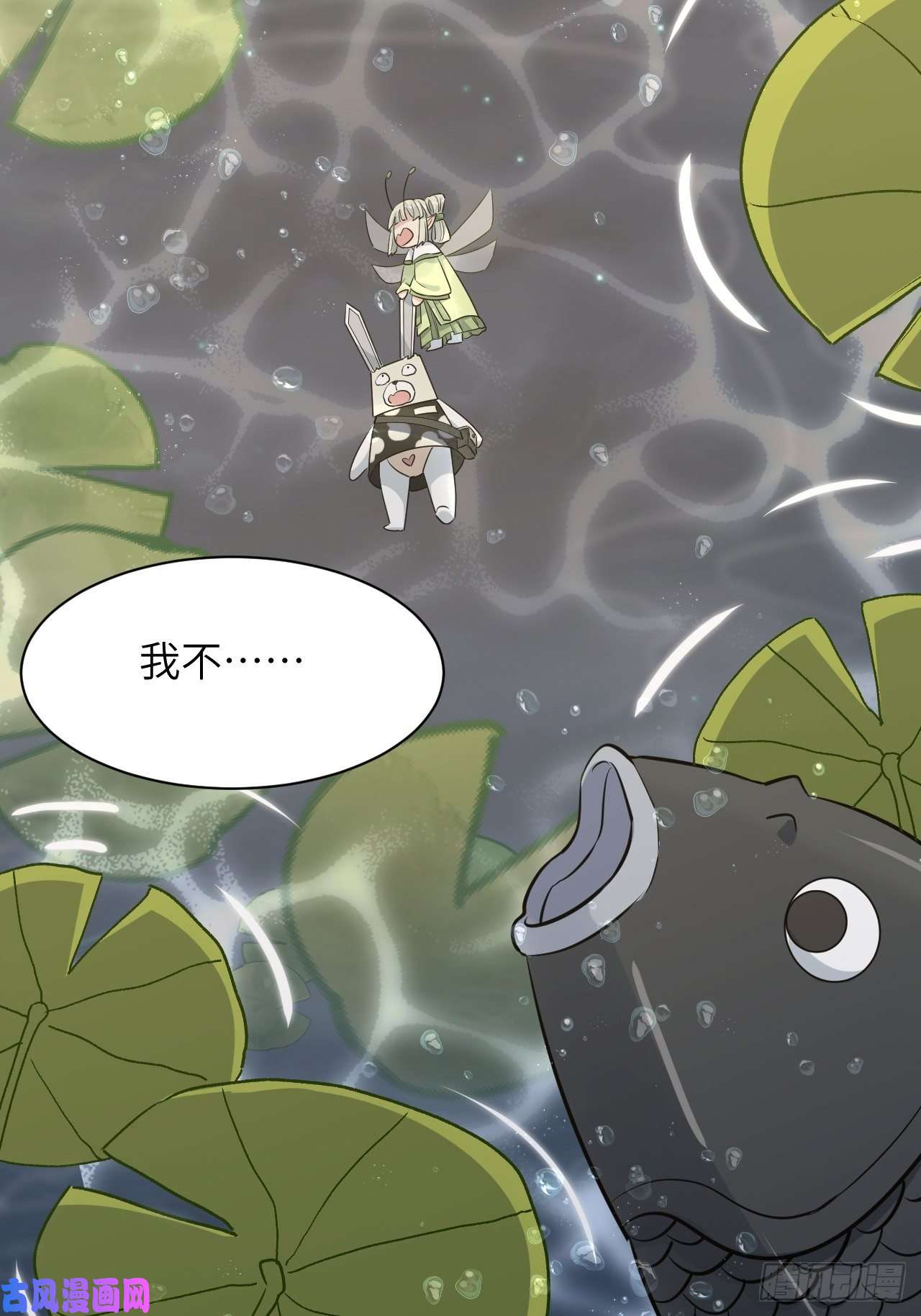 美攻在上第41话：蝉妖知知（二）