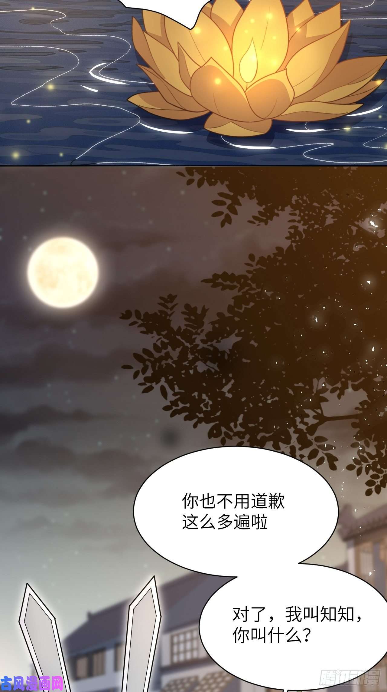 美攻在上第41话：蝉妖知知（二）