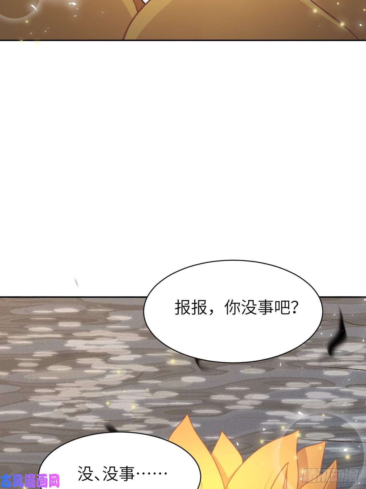 美攻在上第41话：蝉妖知知（二）