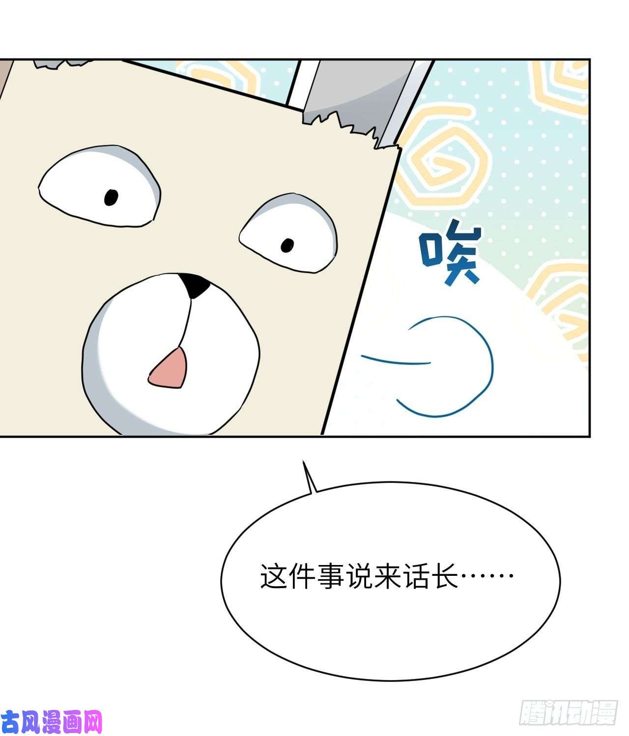 美攻在上第41话：蝉妖知知（二）