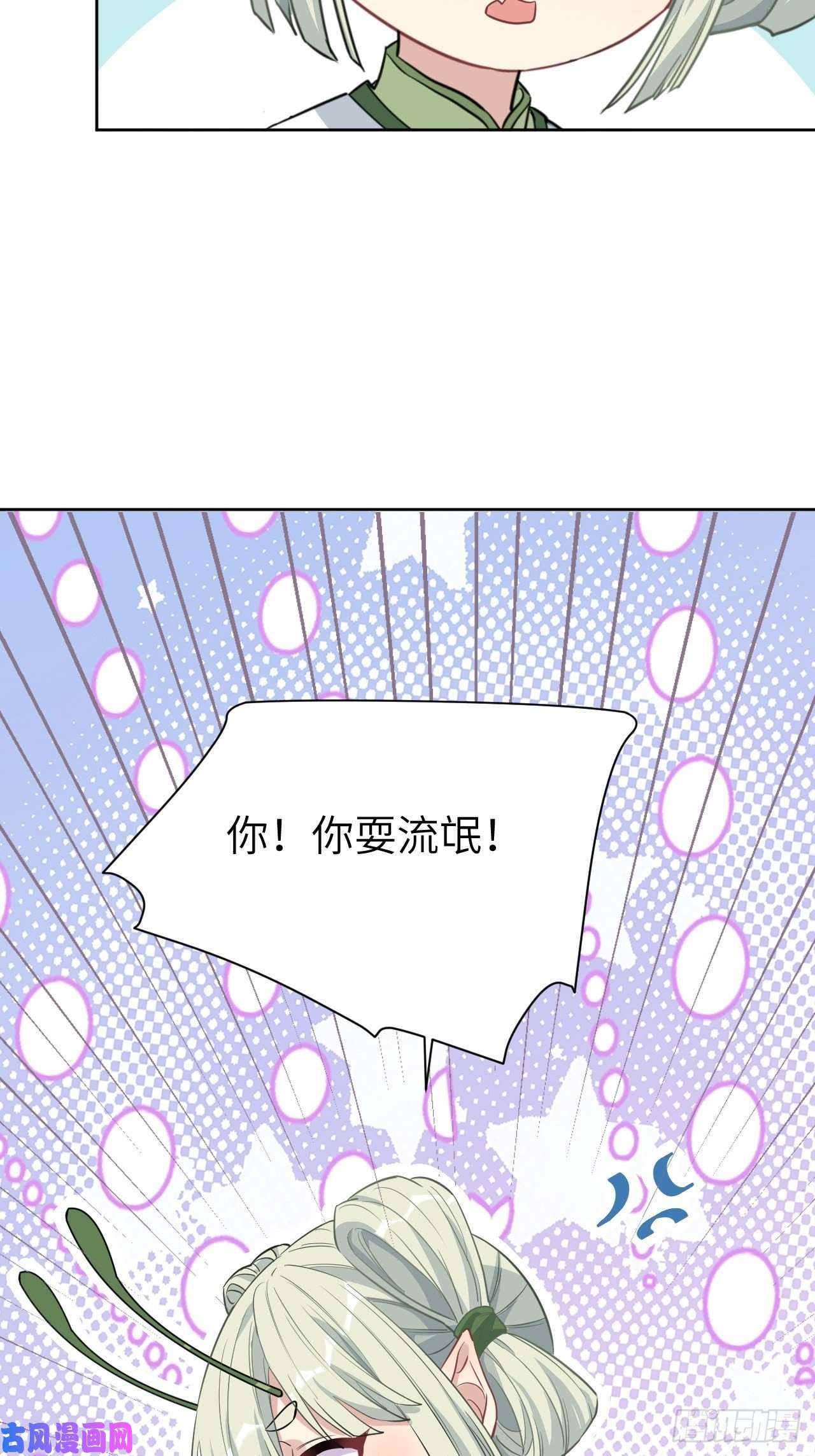 美攻在上第41话：蝉妖知知（二）