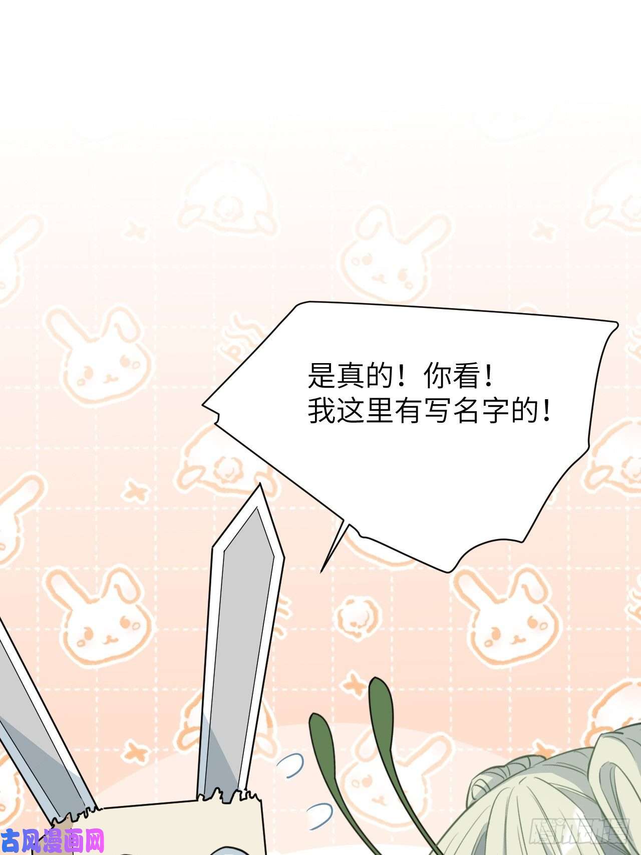 美攻在上第42话：蝉妖知知（三）