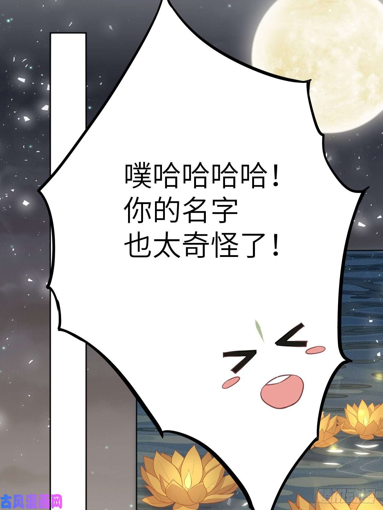 美攻在上第42话：蝉妖知知（三）