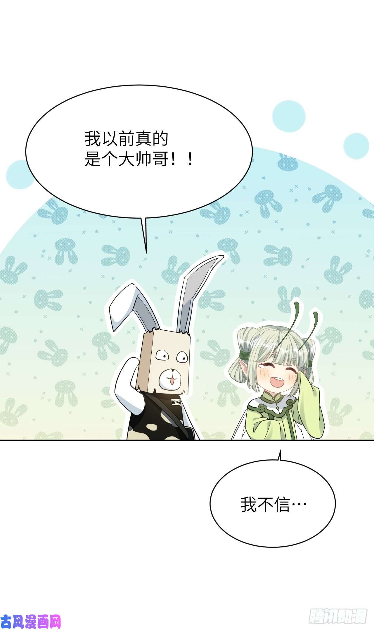 美攻在上第42话：蝉妖知知（三）