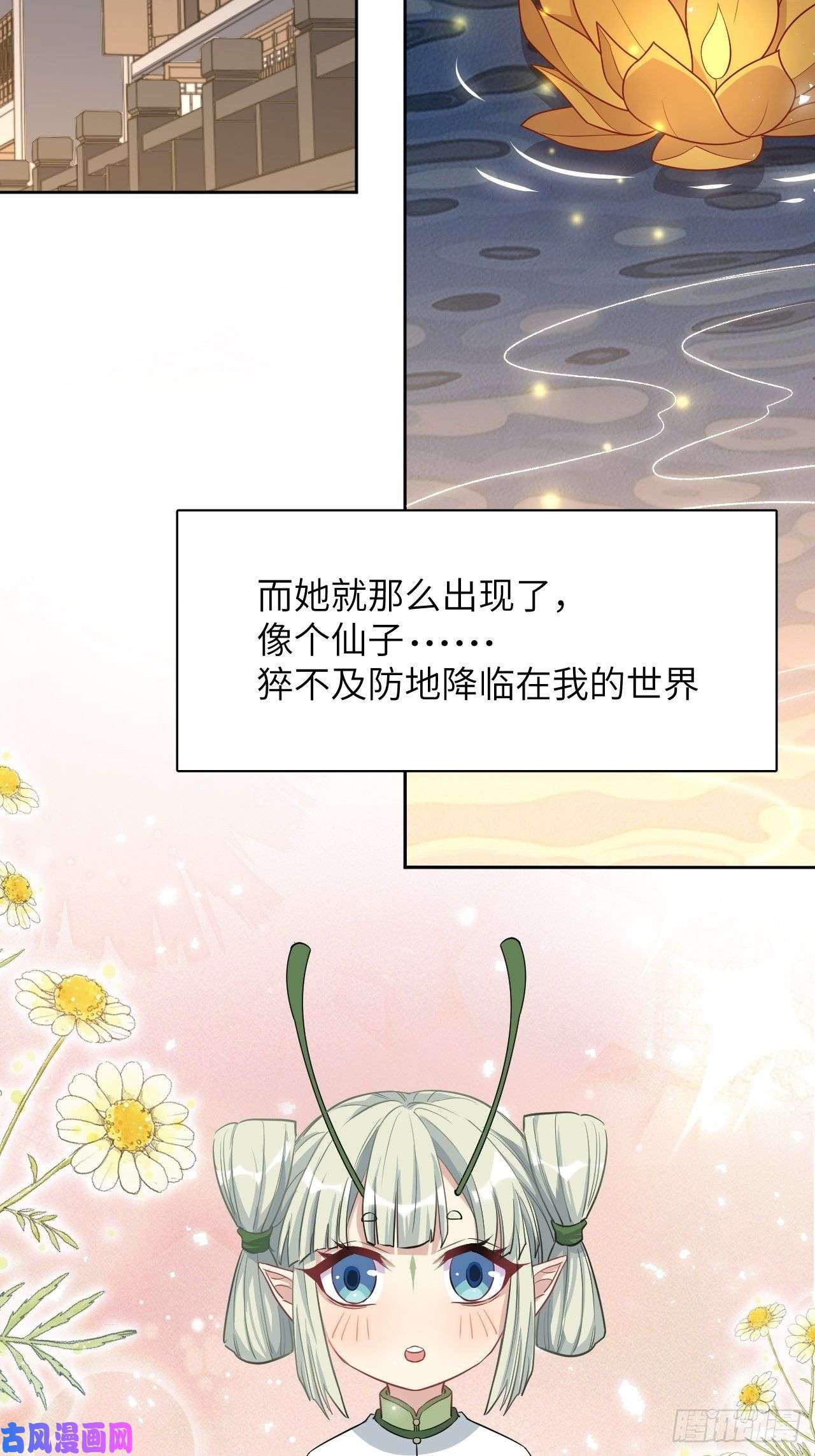 美攻在上第42话：蝉妖知知（三）