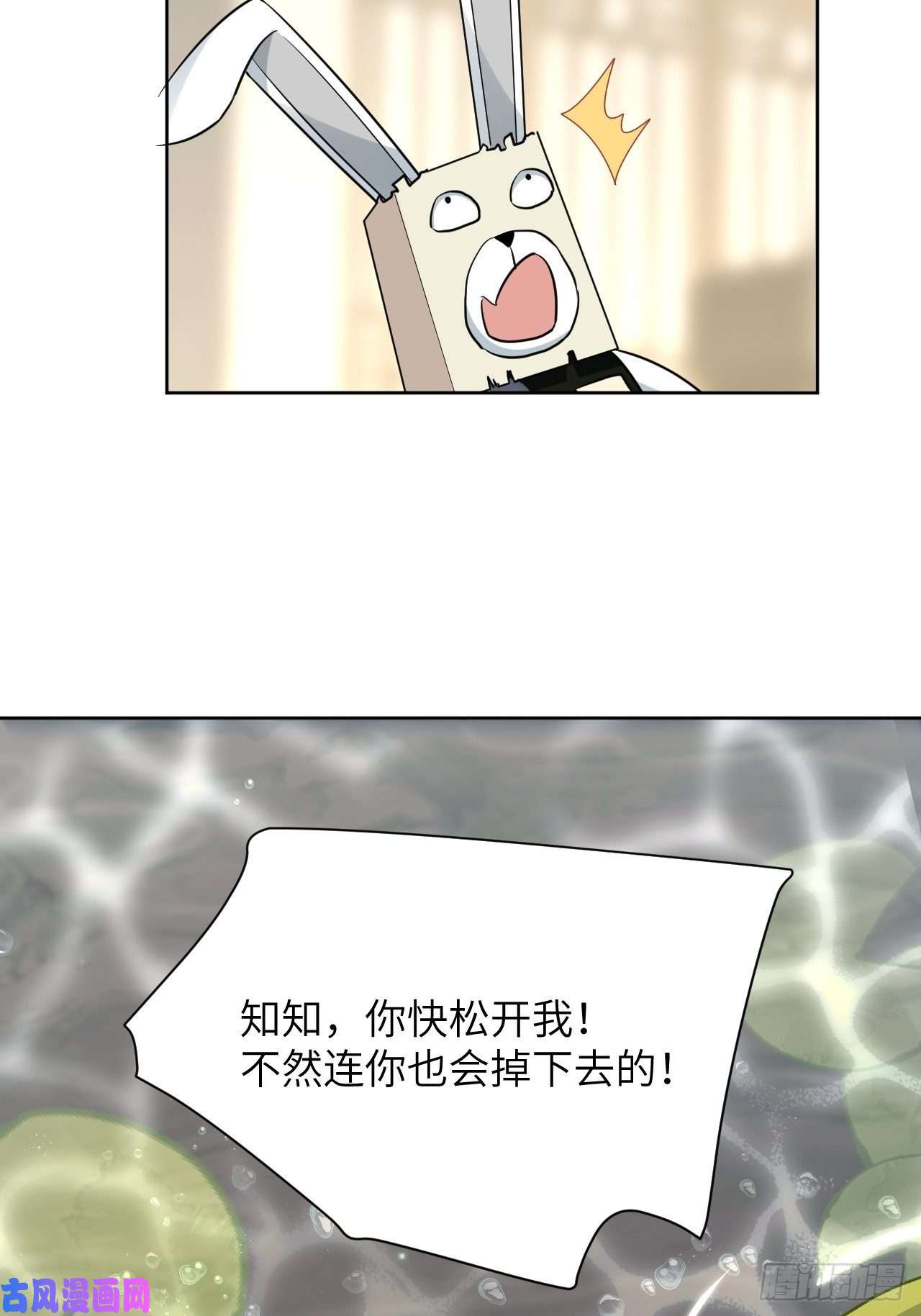 美攻在上第42话：蝉妖知知（三）