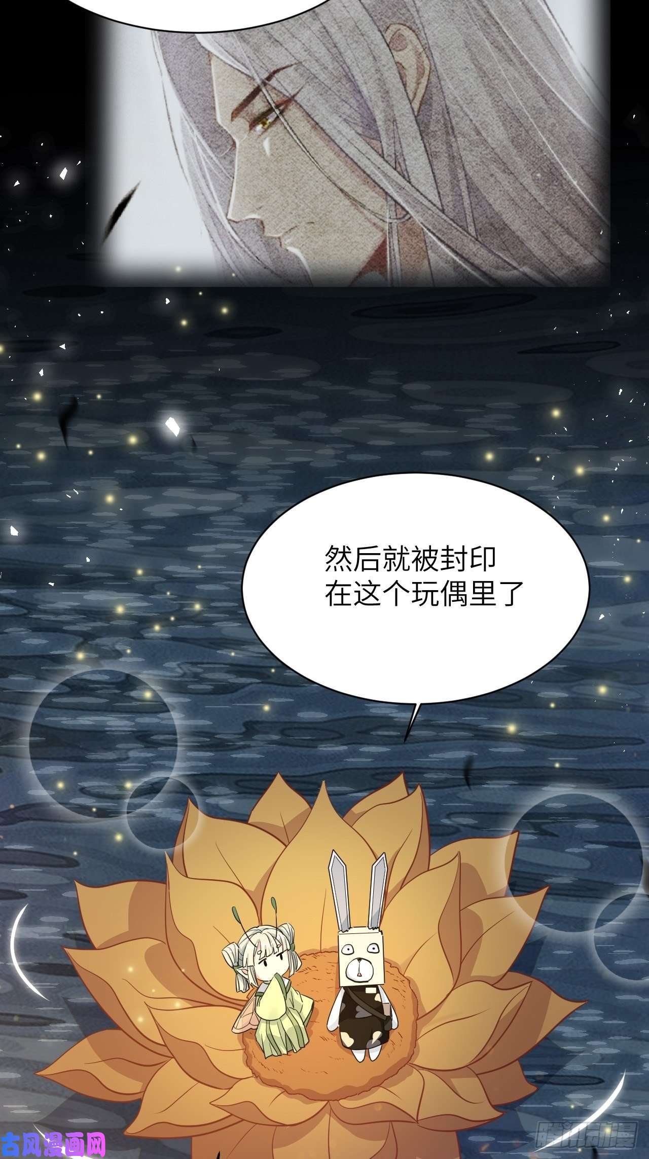 美攻在上第42话：蝉妖知知（三）