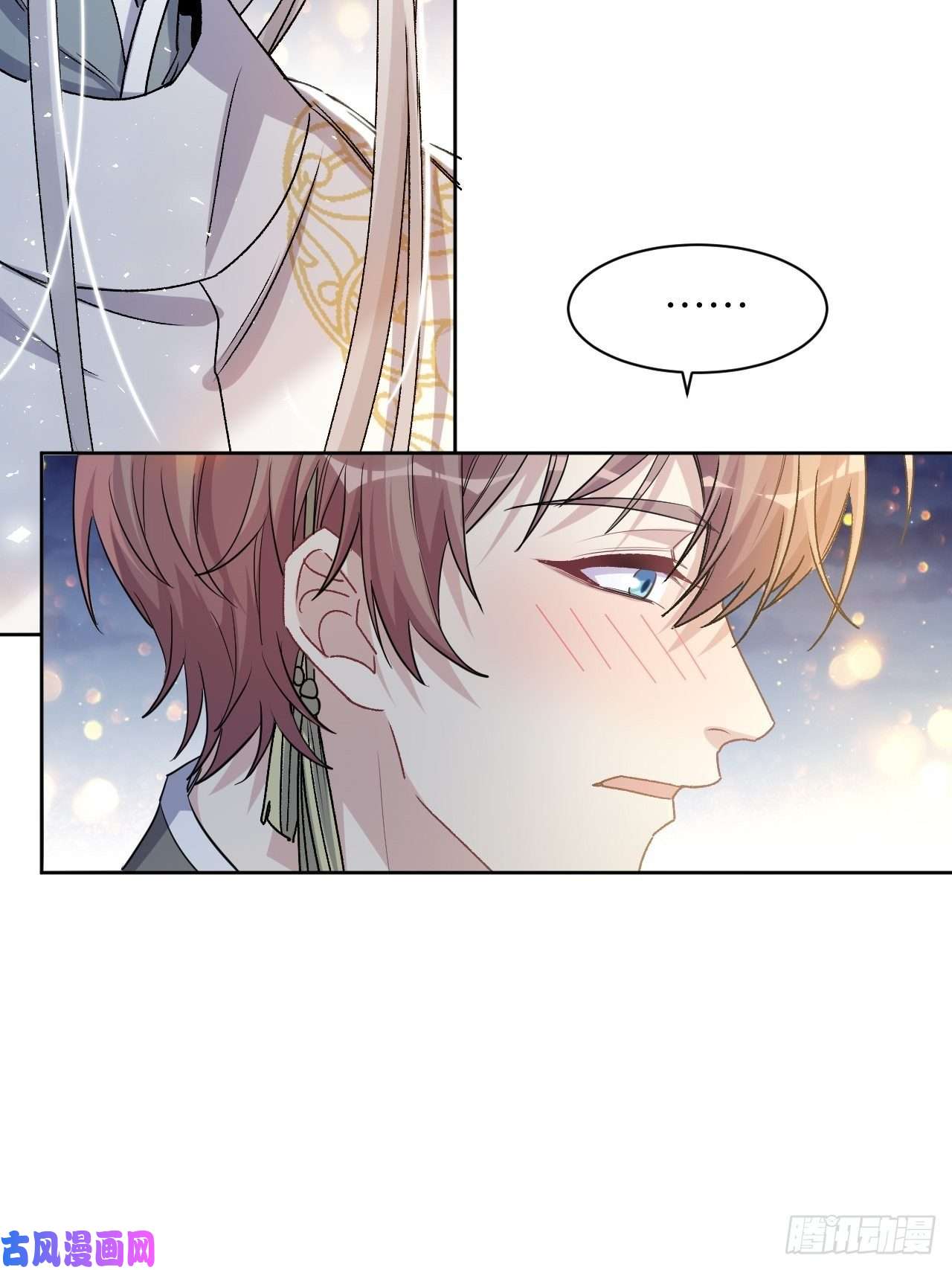 美攻在上第43话：蝉妖知知（四）