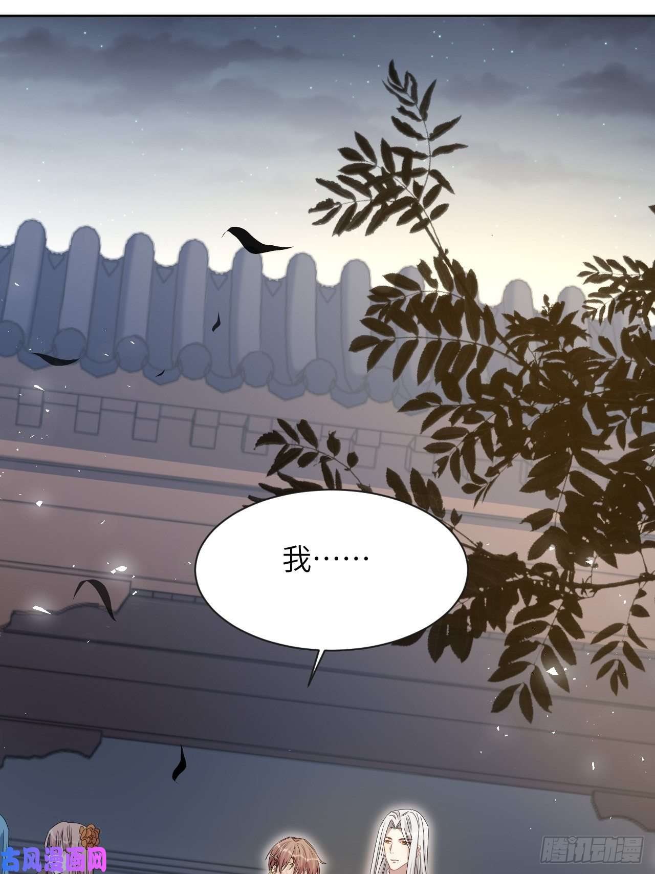 美攻在上第43话：蝉妖知知（四）