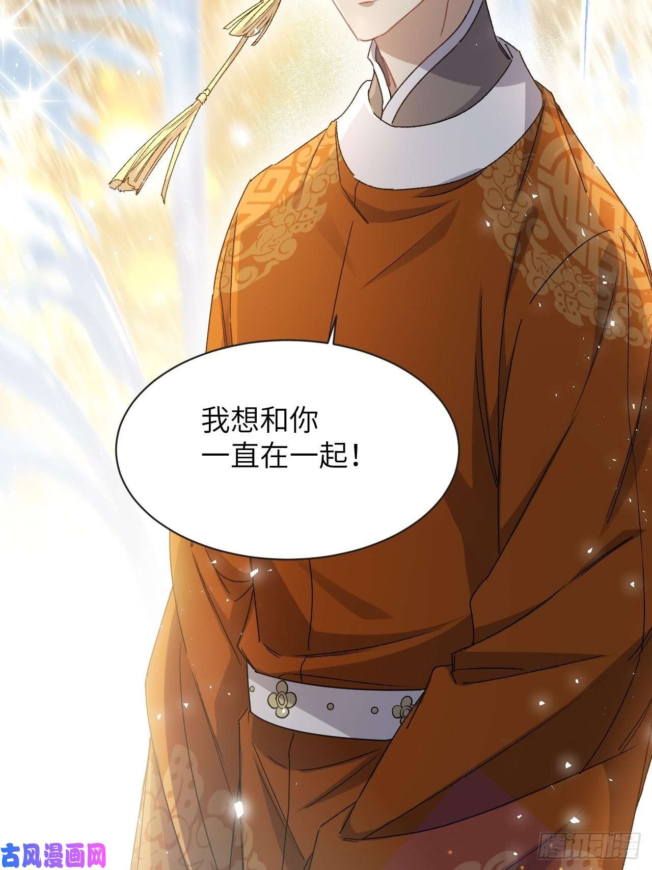 美攻在上第43话：蝉妖知知（四）