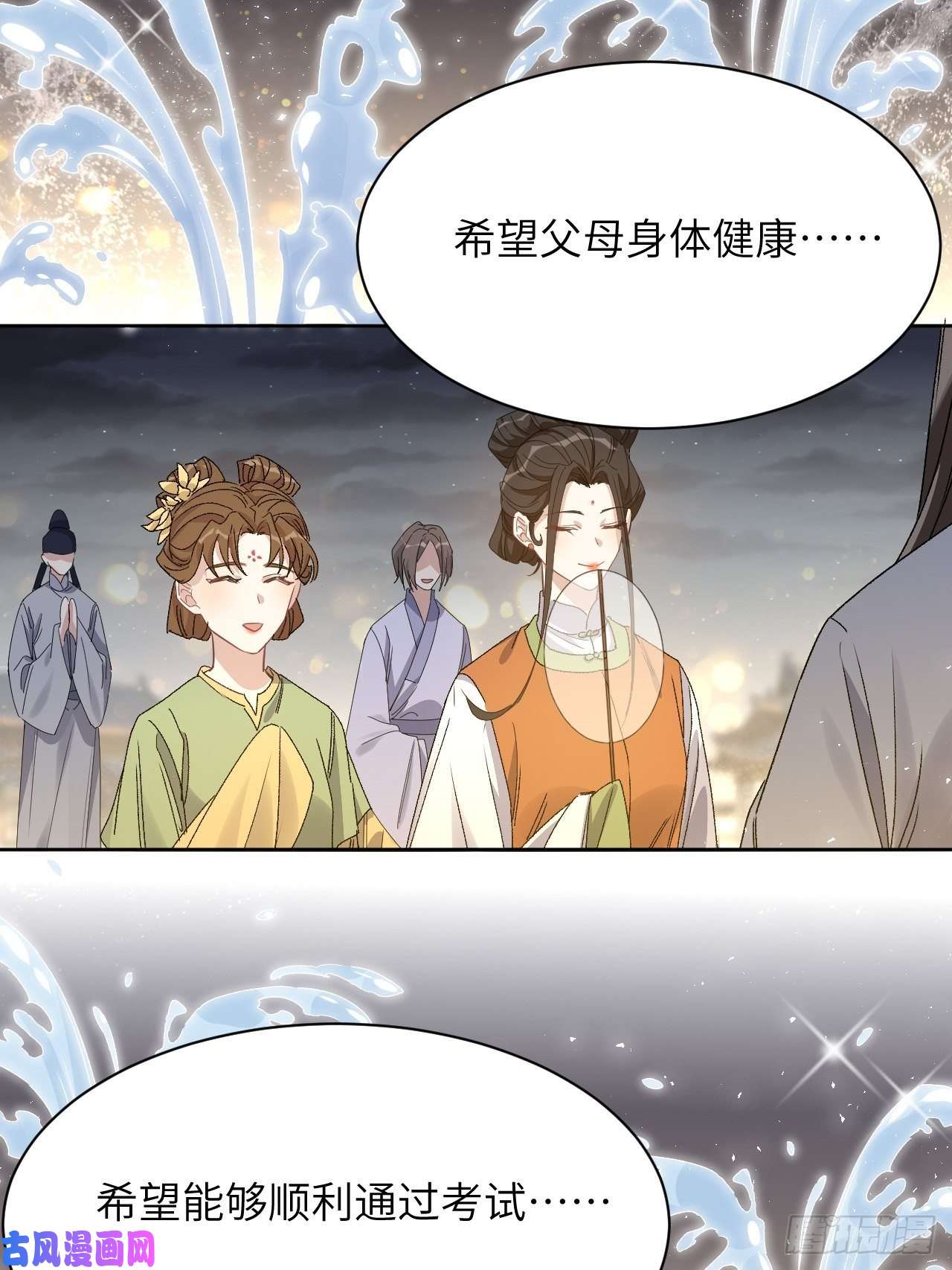 美攻在上第43话：蝉妖知知（四）