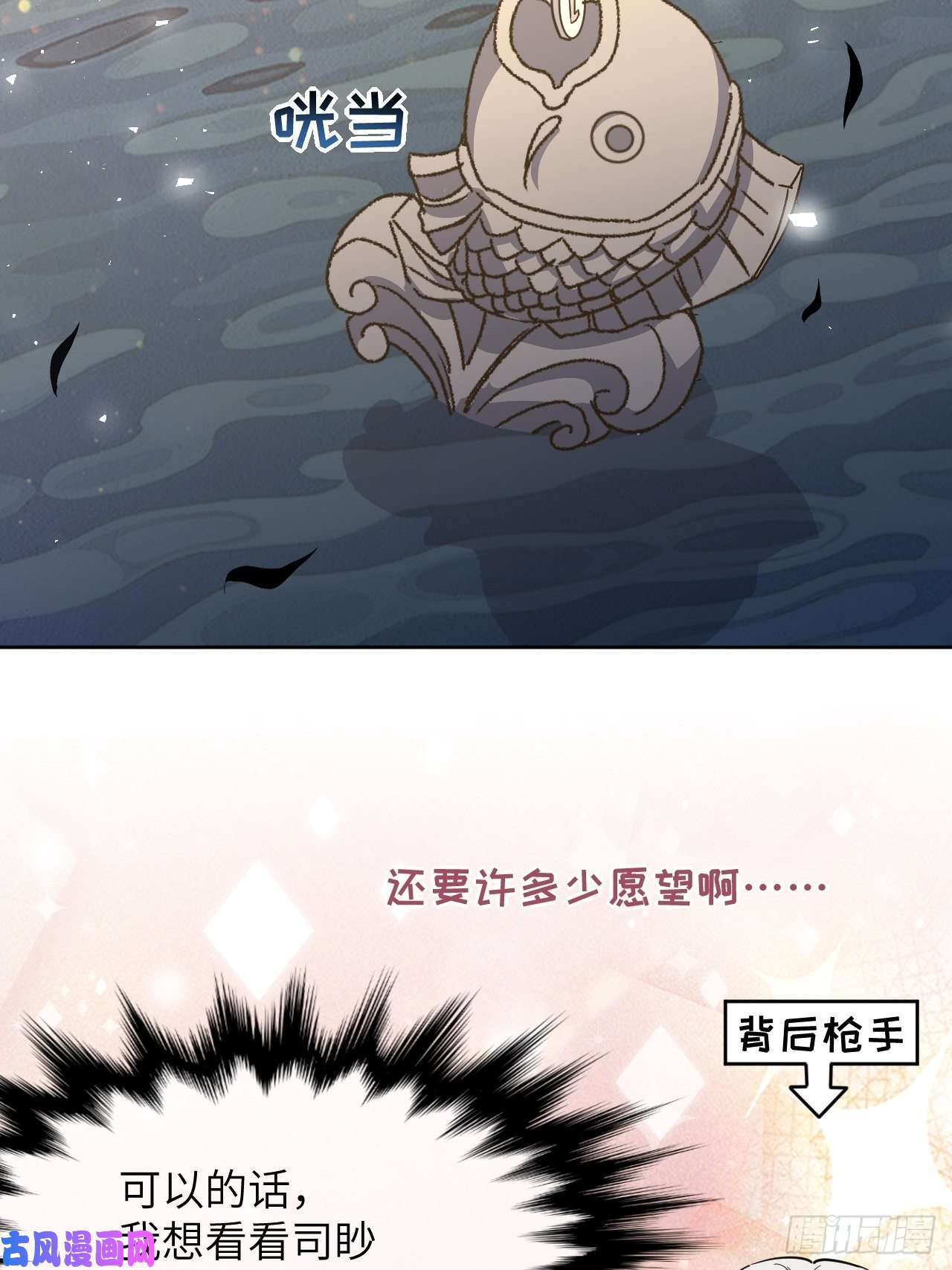 美攻在上第43话：蝉妖知知（四）