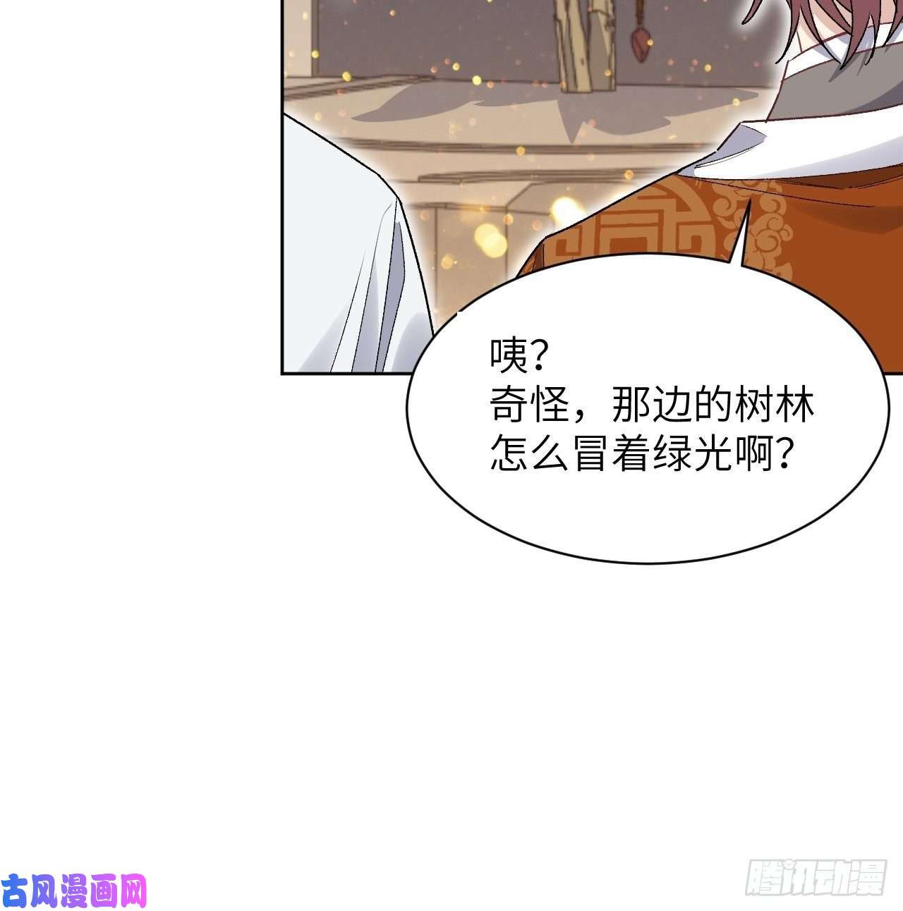 美攻在上第43话：蝉妖知知（四）