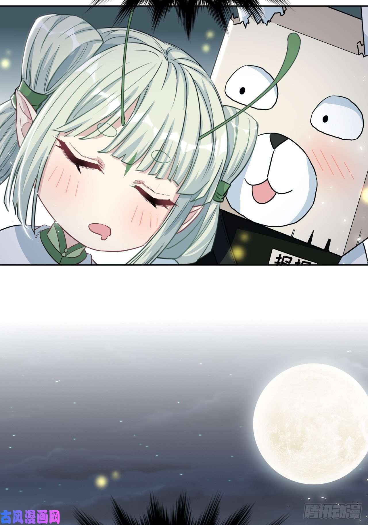 美攻在上第43话：蝉妖知知（四）