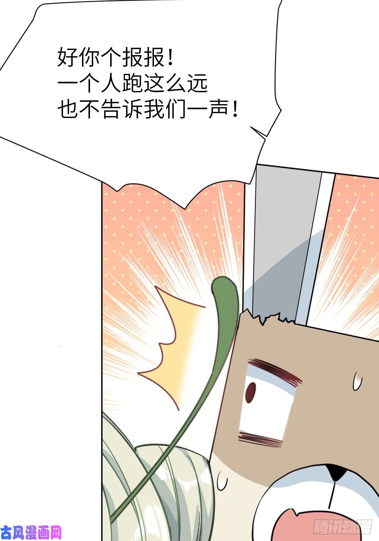 美攻在上第43话：蝉妖知知（四）