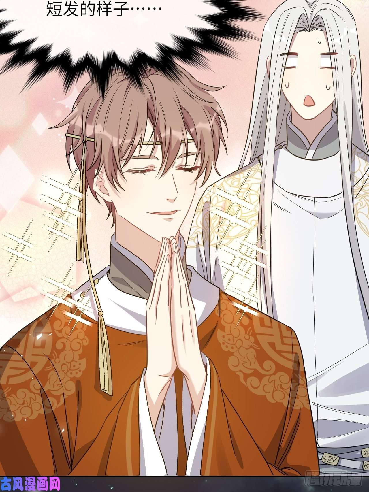 美攻在上第43话：蝉妖知知（四）