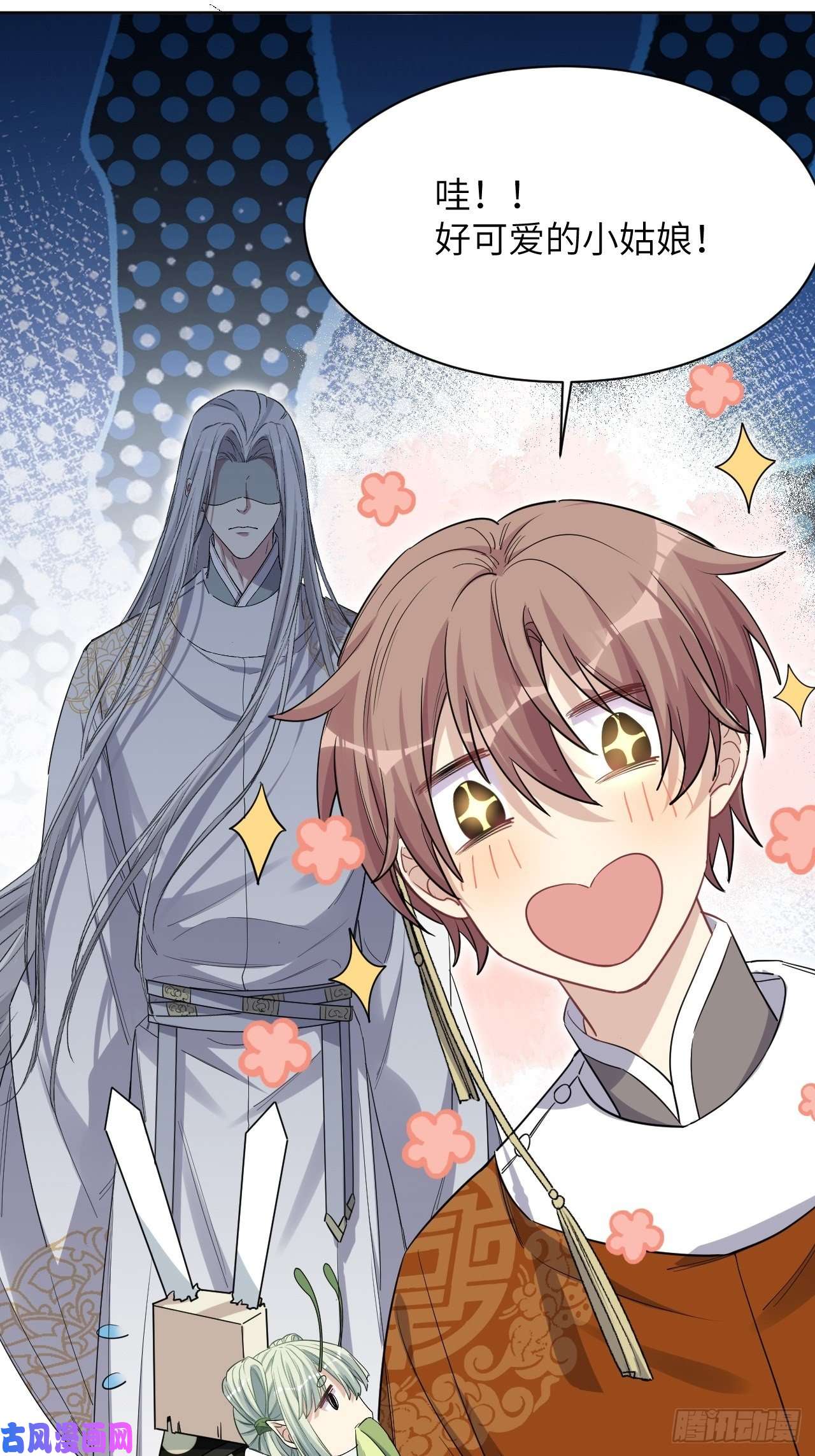 美攻在上第43话：蝉妖知知（四）