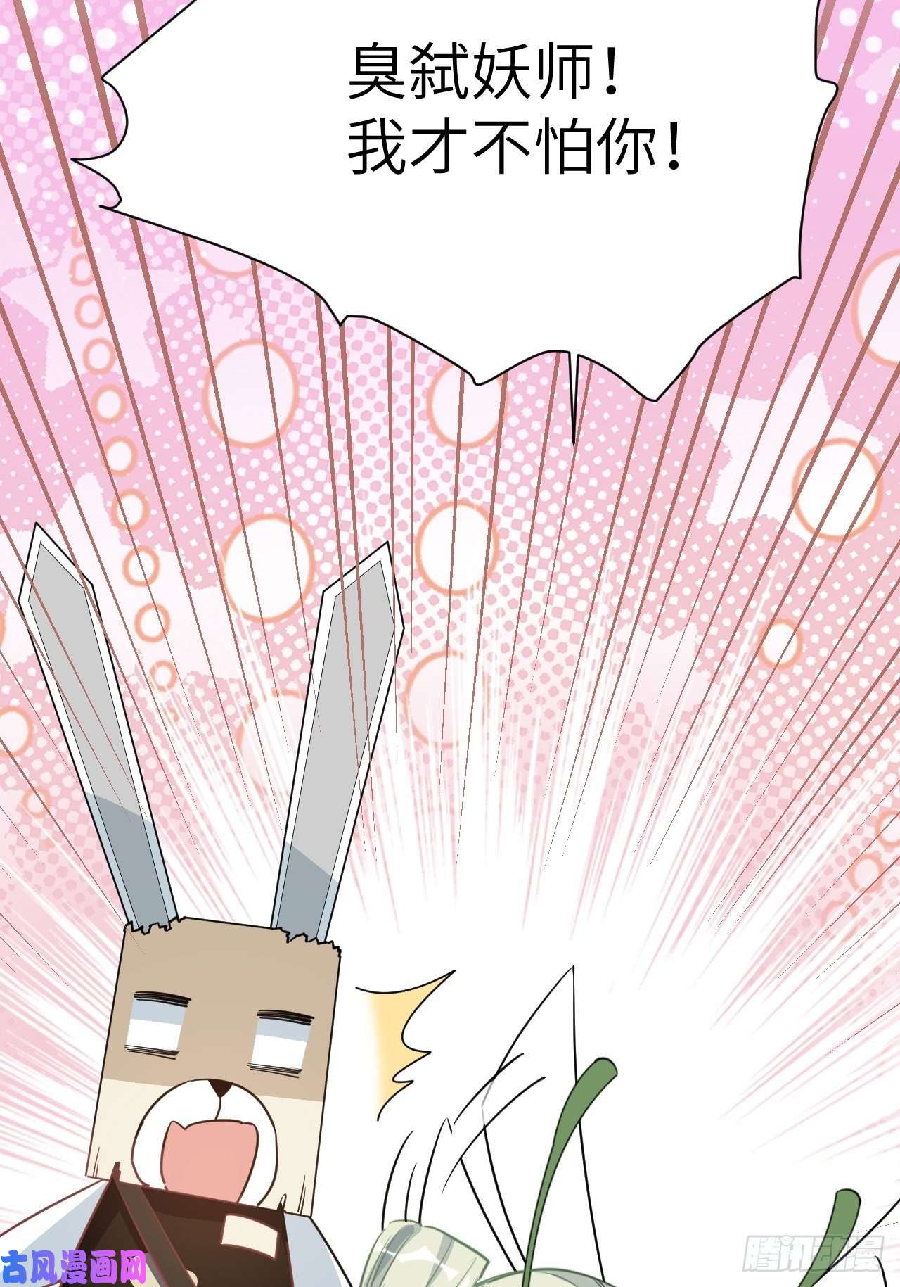 美攻在上第43话：蝉妖知知（四）