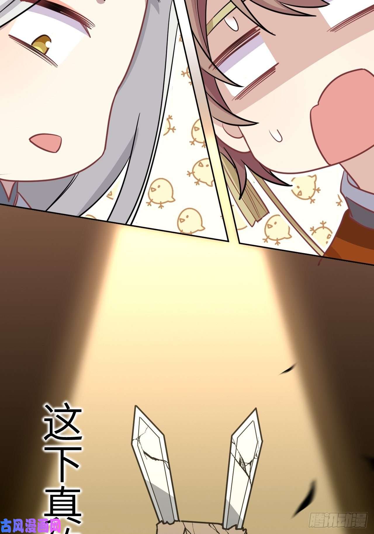 美攻在上第43话：蝉妖知知（四）