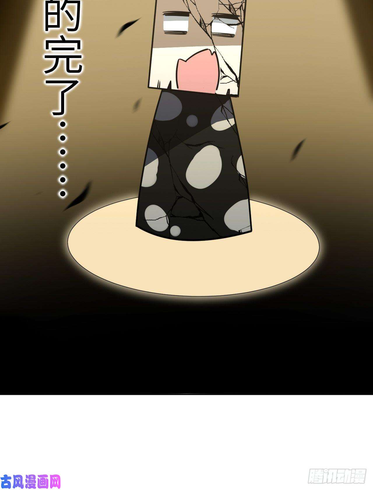 美攻在上第43话：蝉妖知知（四）