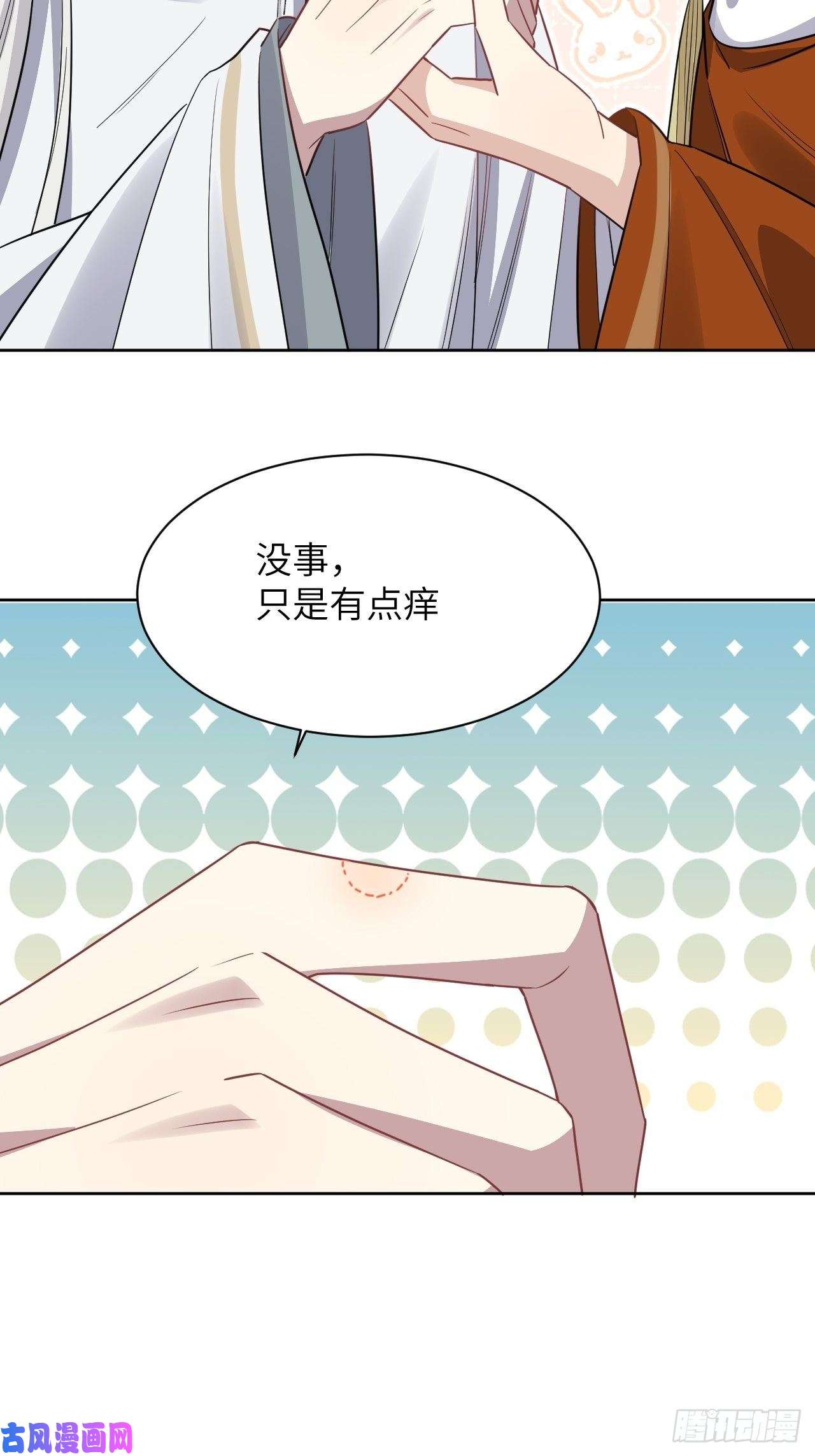 美攻在上第43话：蝉妖知知（四）