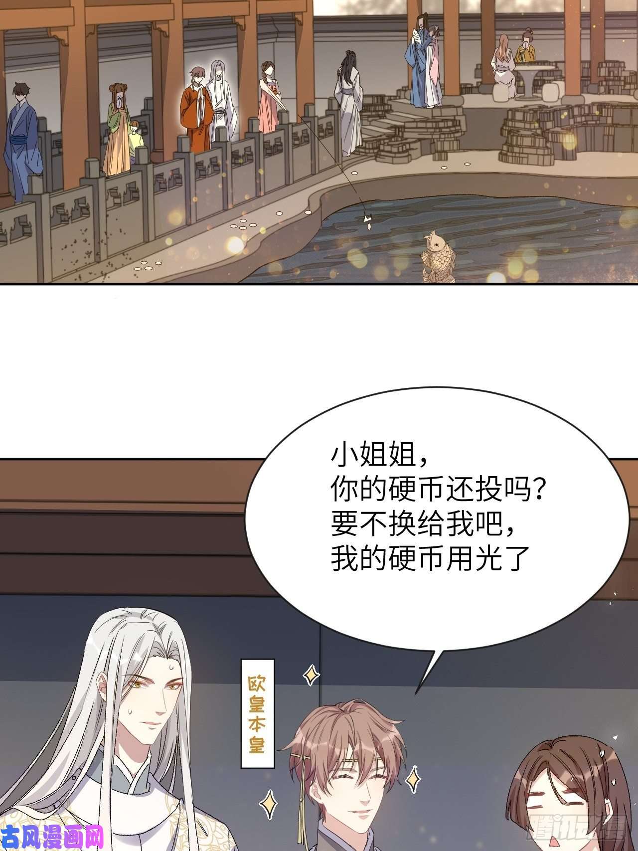 美攻在上第43话：蝉妖知知（四）