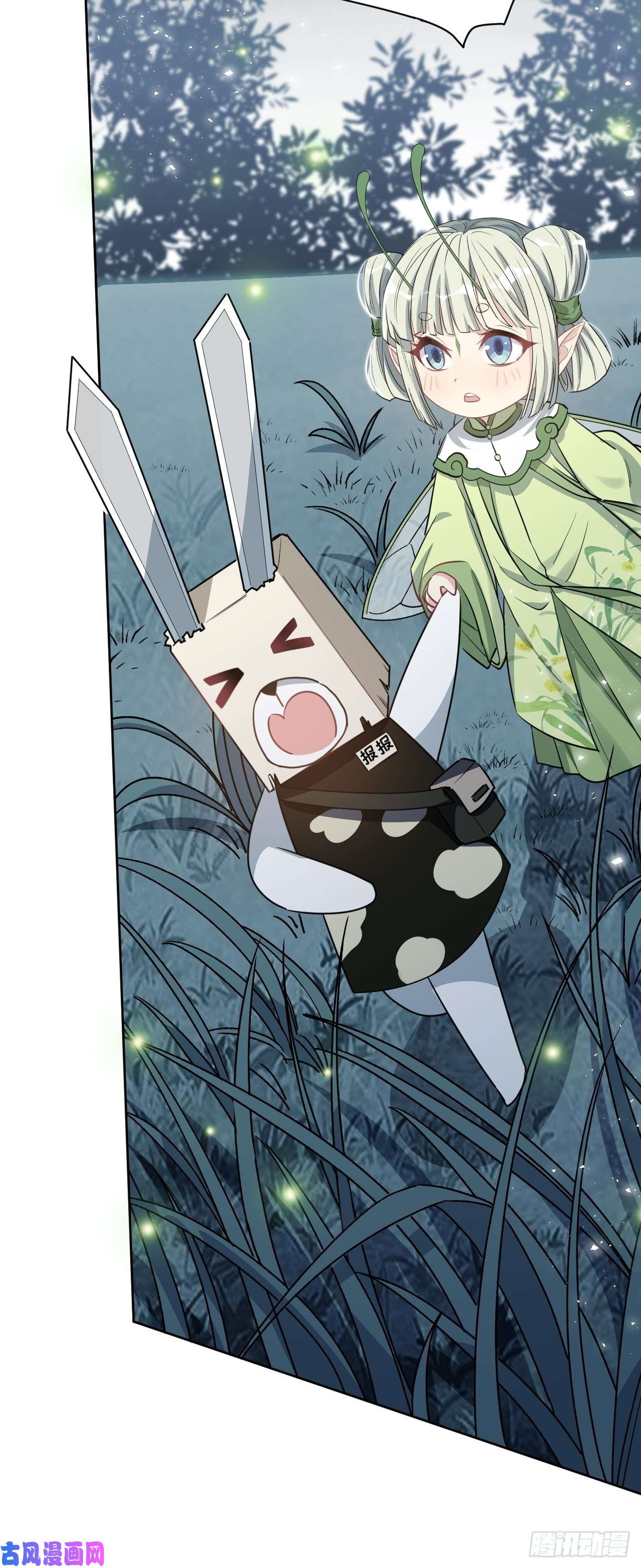 美攻在上第43话：蝉妖知知（四）