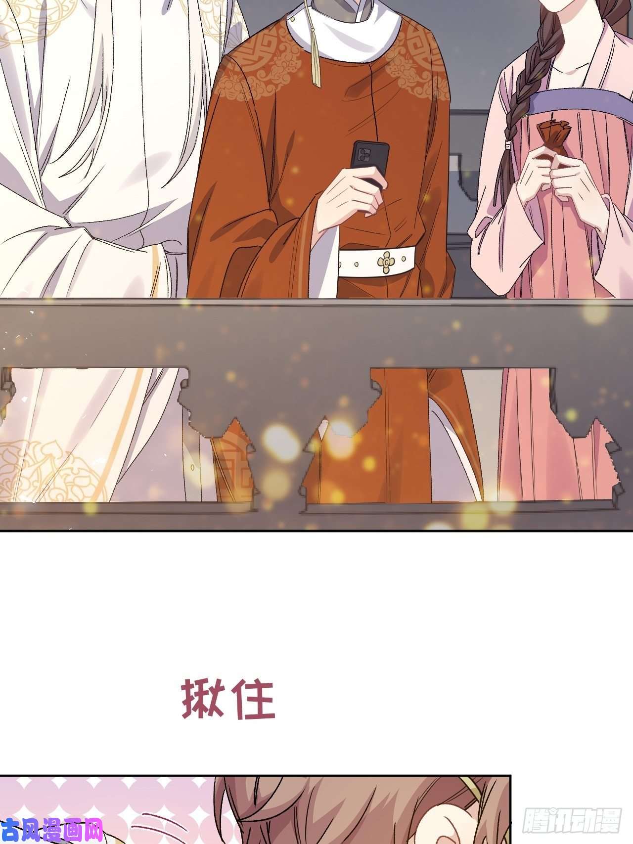 美攻在上第43话：蝉妖知知（四）