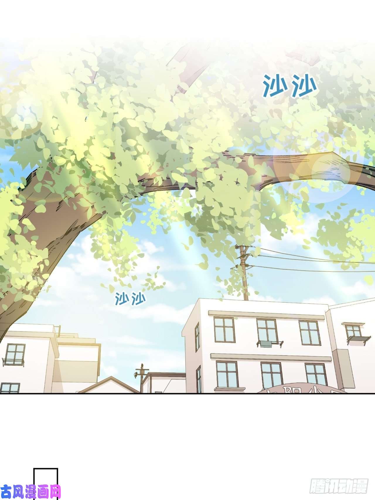 美攻在上第44话：蝉妖知知（五）