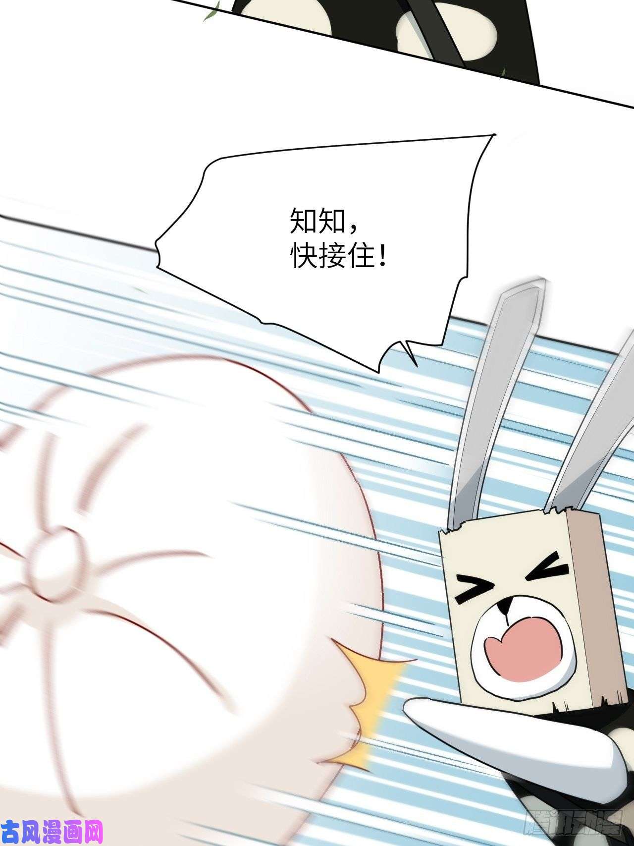 美攻在上第44话：蝉妖知知（五）