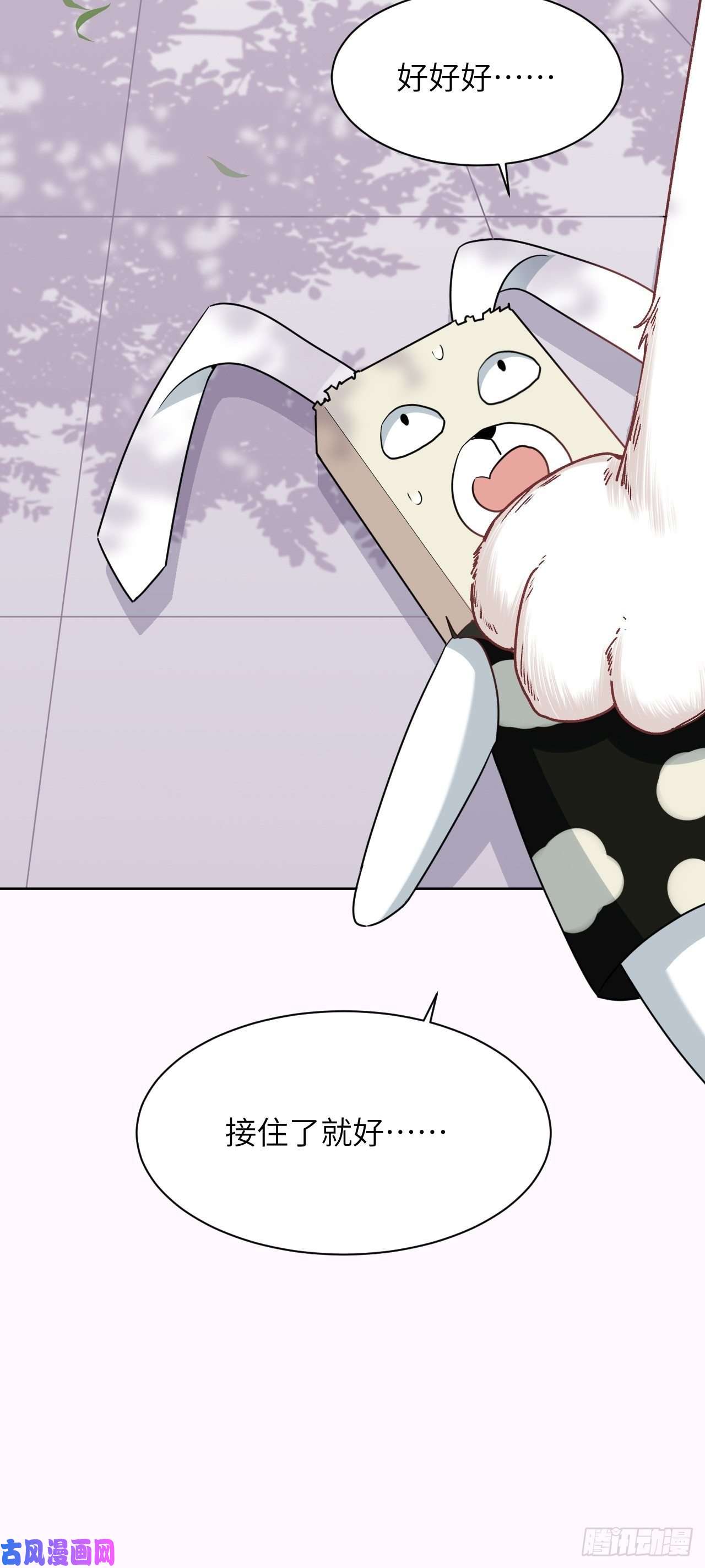 美攻在上第44话：蝉妖知知（五）