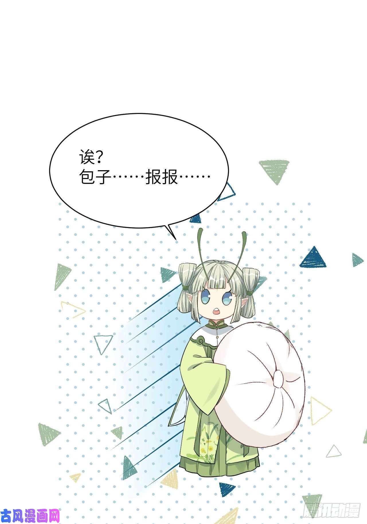 美攻在上第44话：蝉妖知知（五）